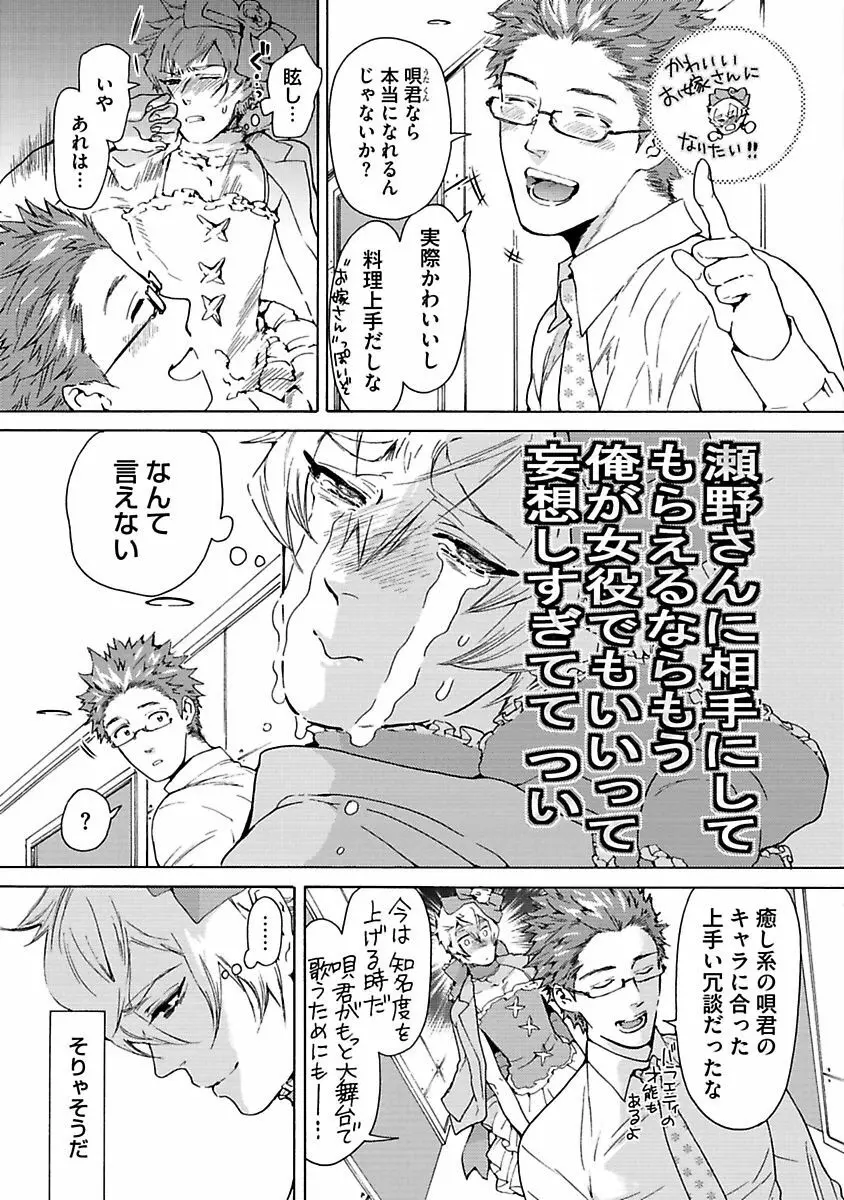 エロ猫教育日誌 Page.167