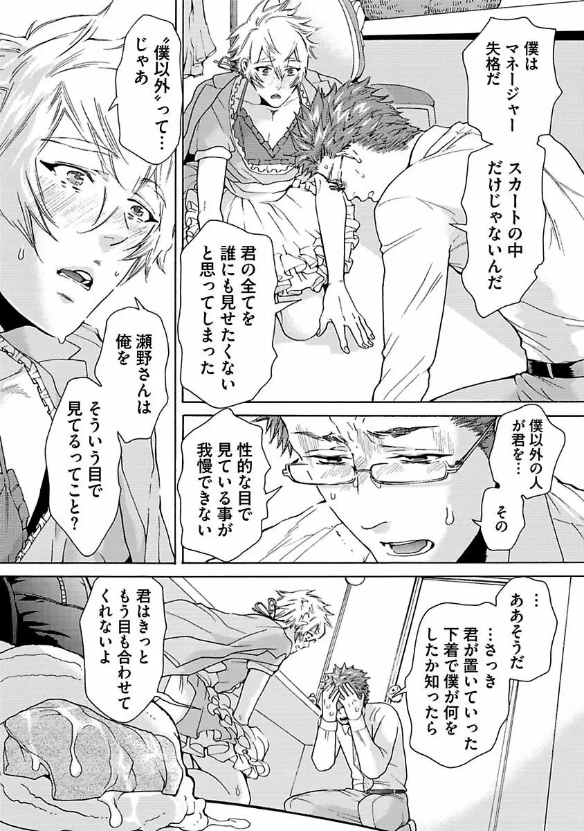 エロ猫教育日誌 Page.180