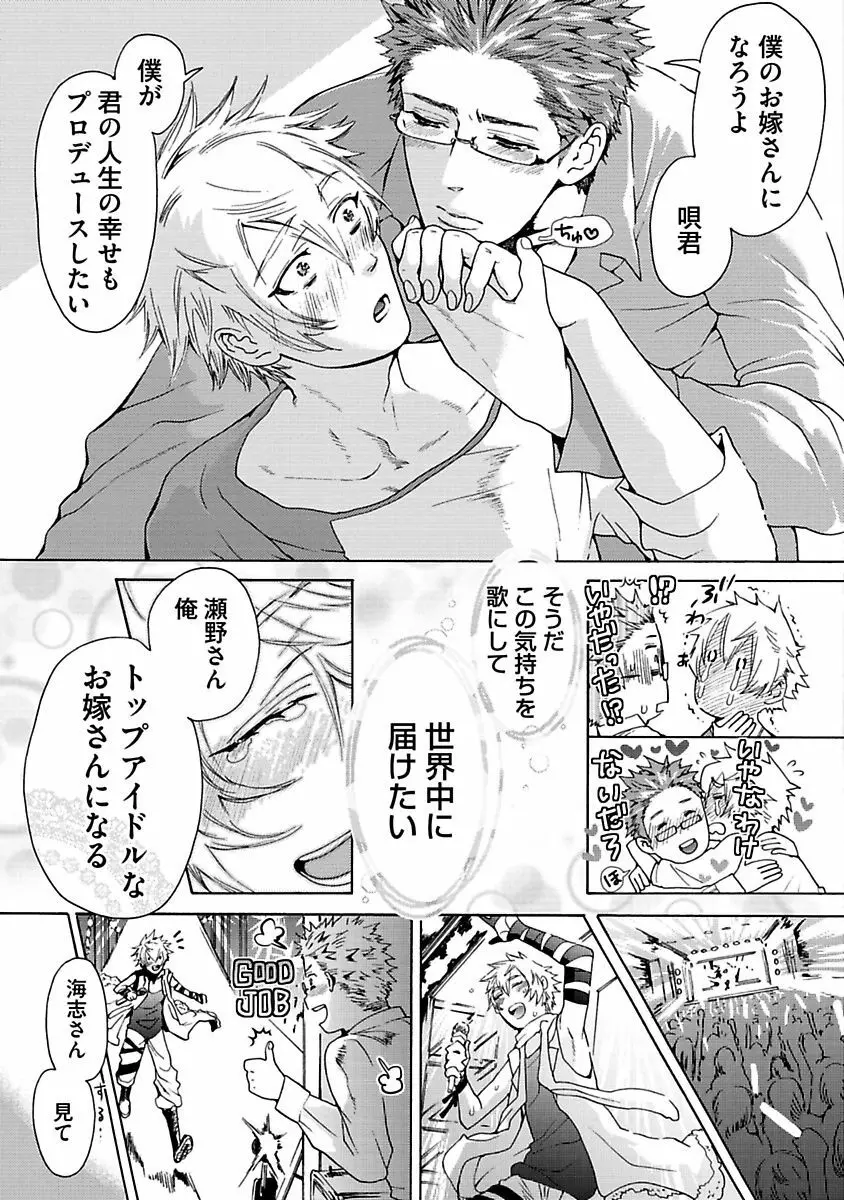 エロ猫教育日誌 Page.193