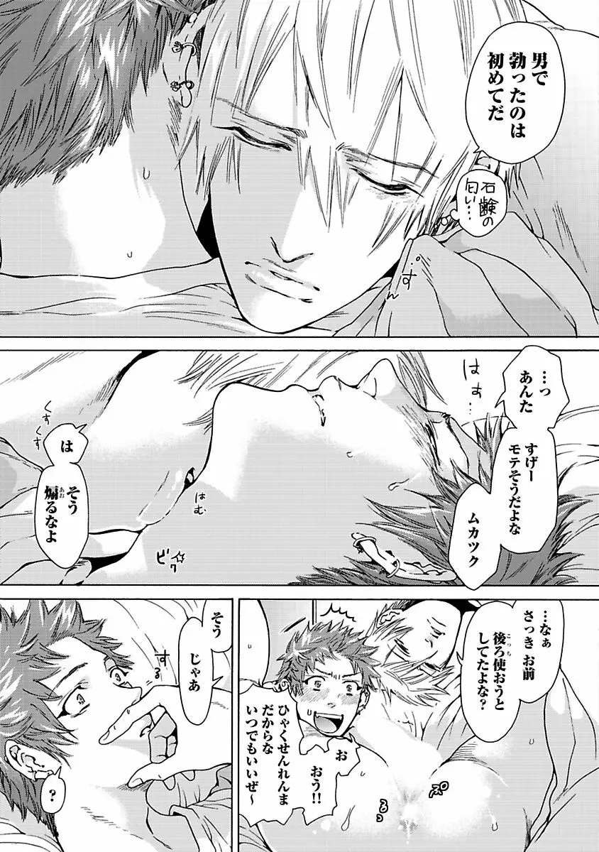 エロ猫教育日誌 Page.21