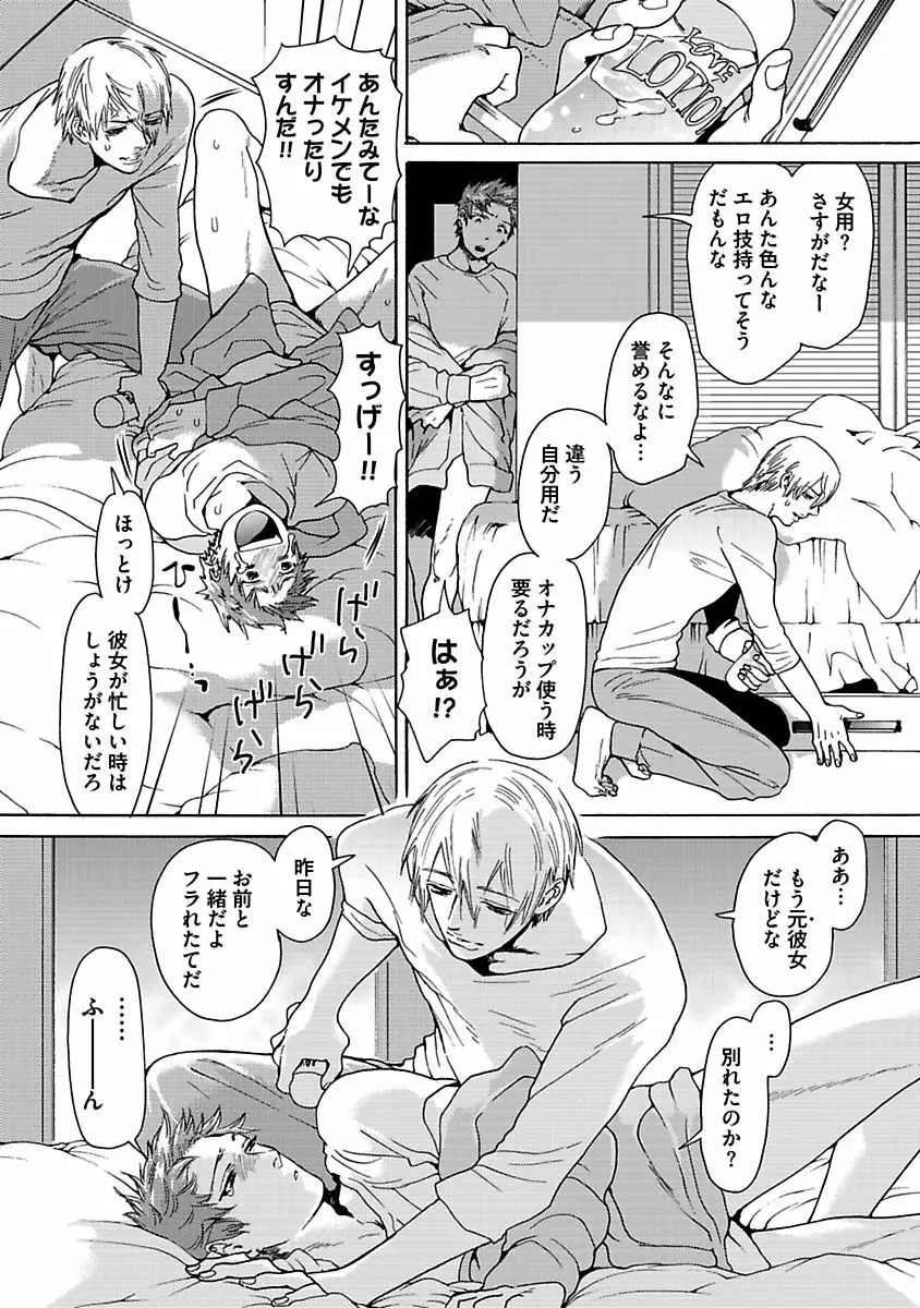 エロ猫教育日誌 Page.24