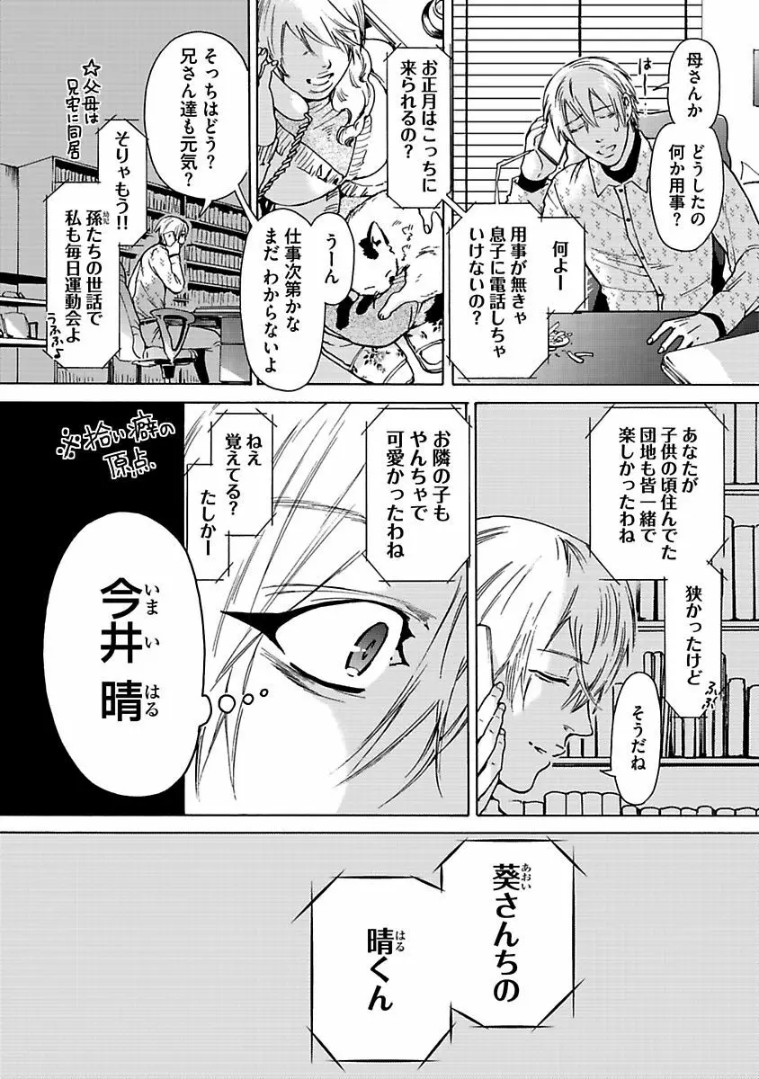 エロ猫教育日誌 Page.72