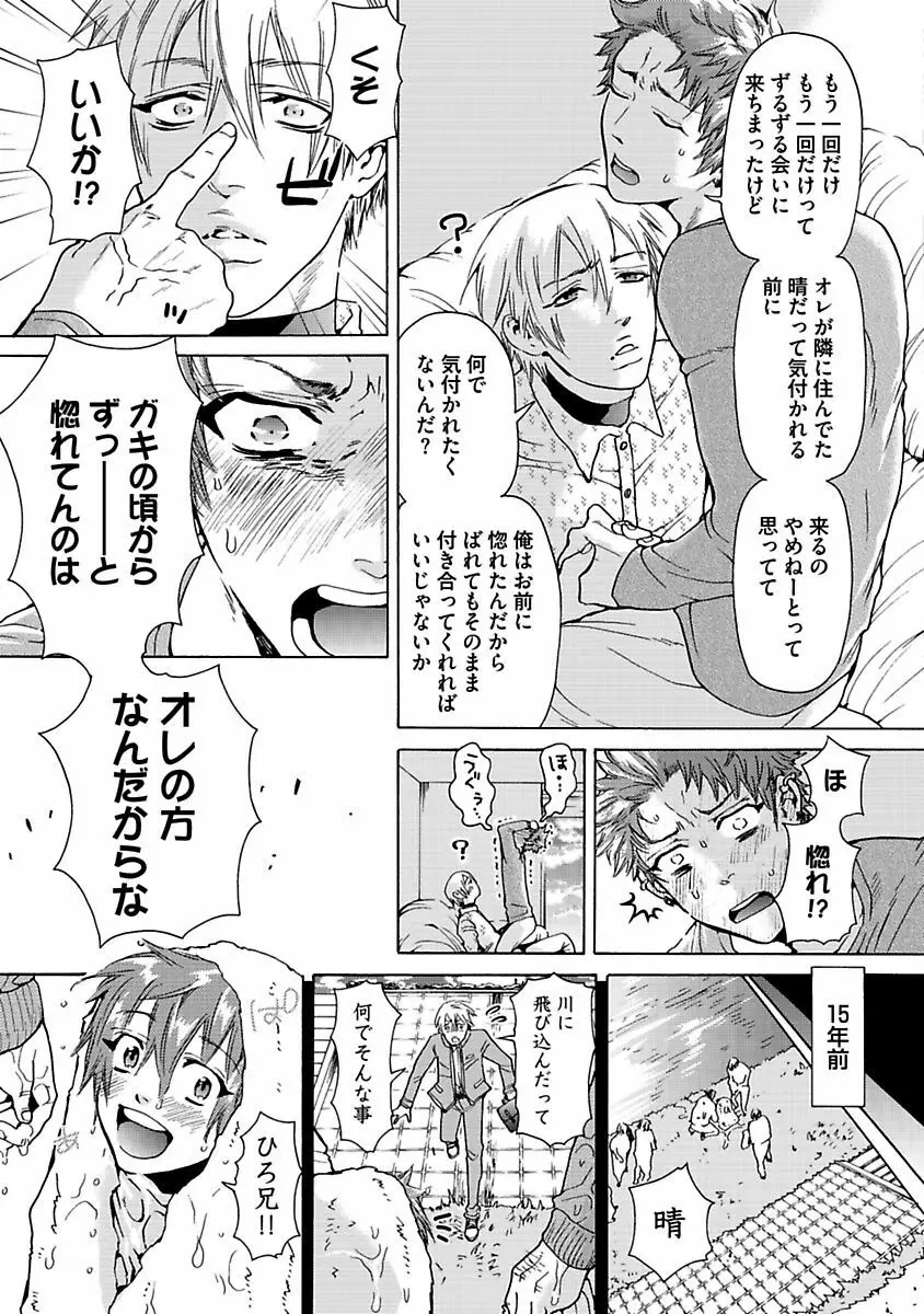 エロ猫教育日誌 Page.83