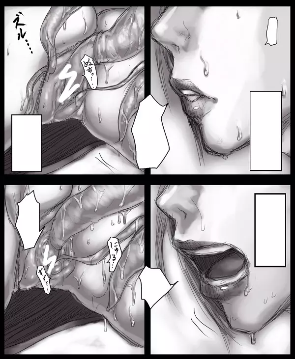 崩壊 Page.5