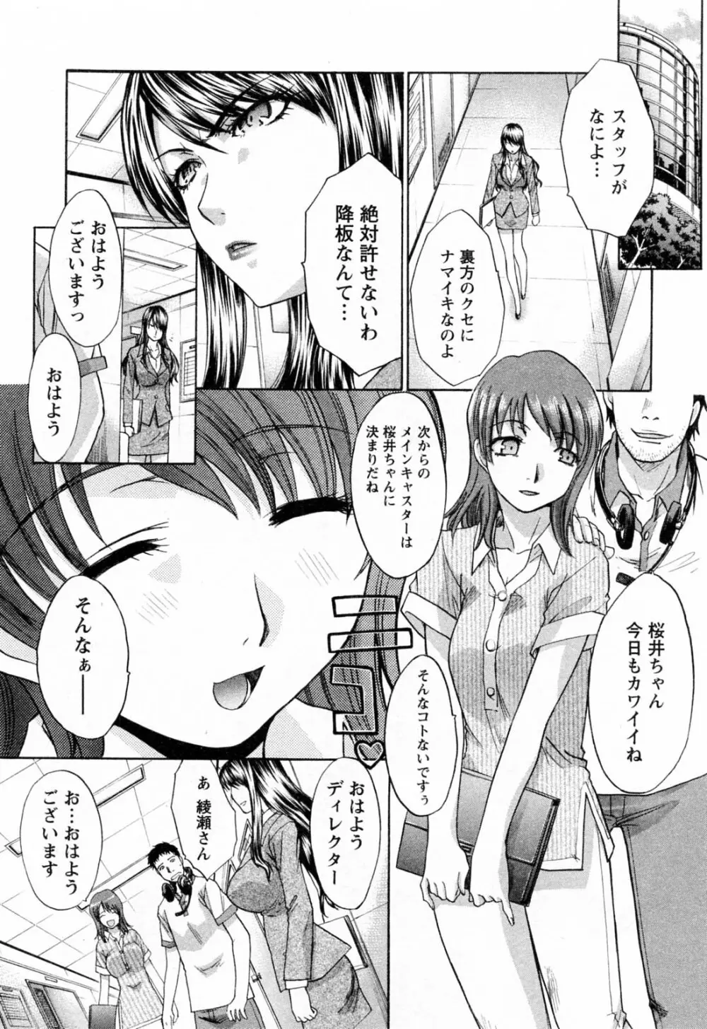 コス彼女 Page.28