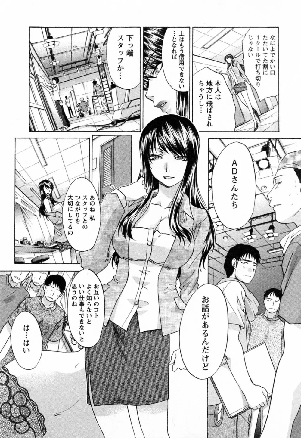 コス彼女 Page.37