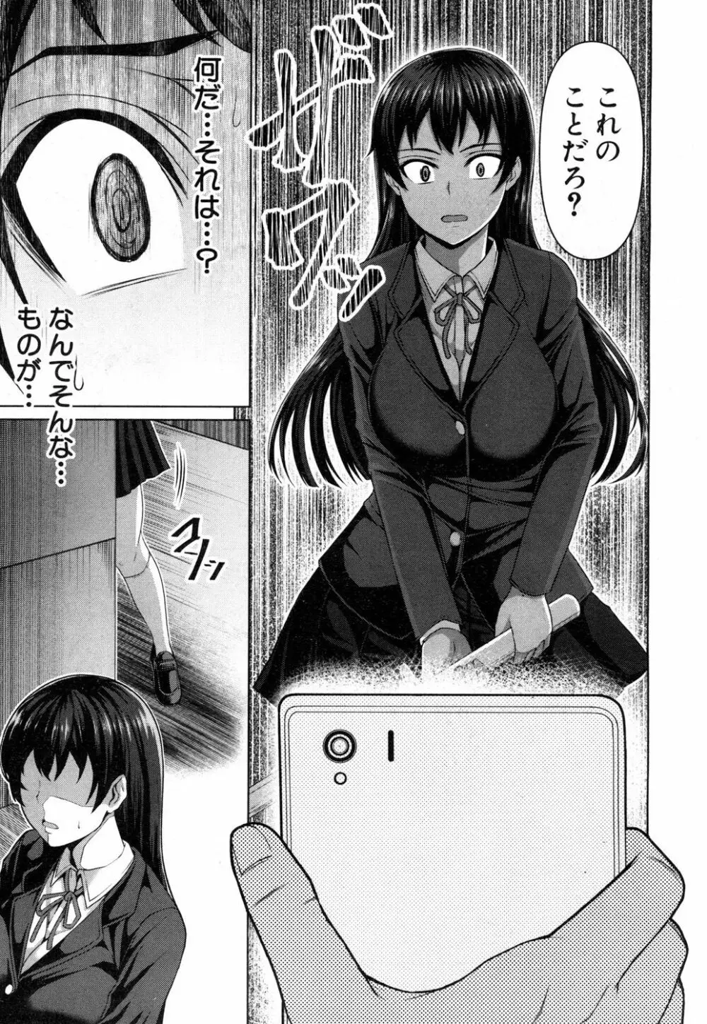 COMIC 夢幻転生 2019年3月号 Page.100