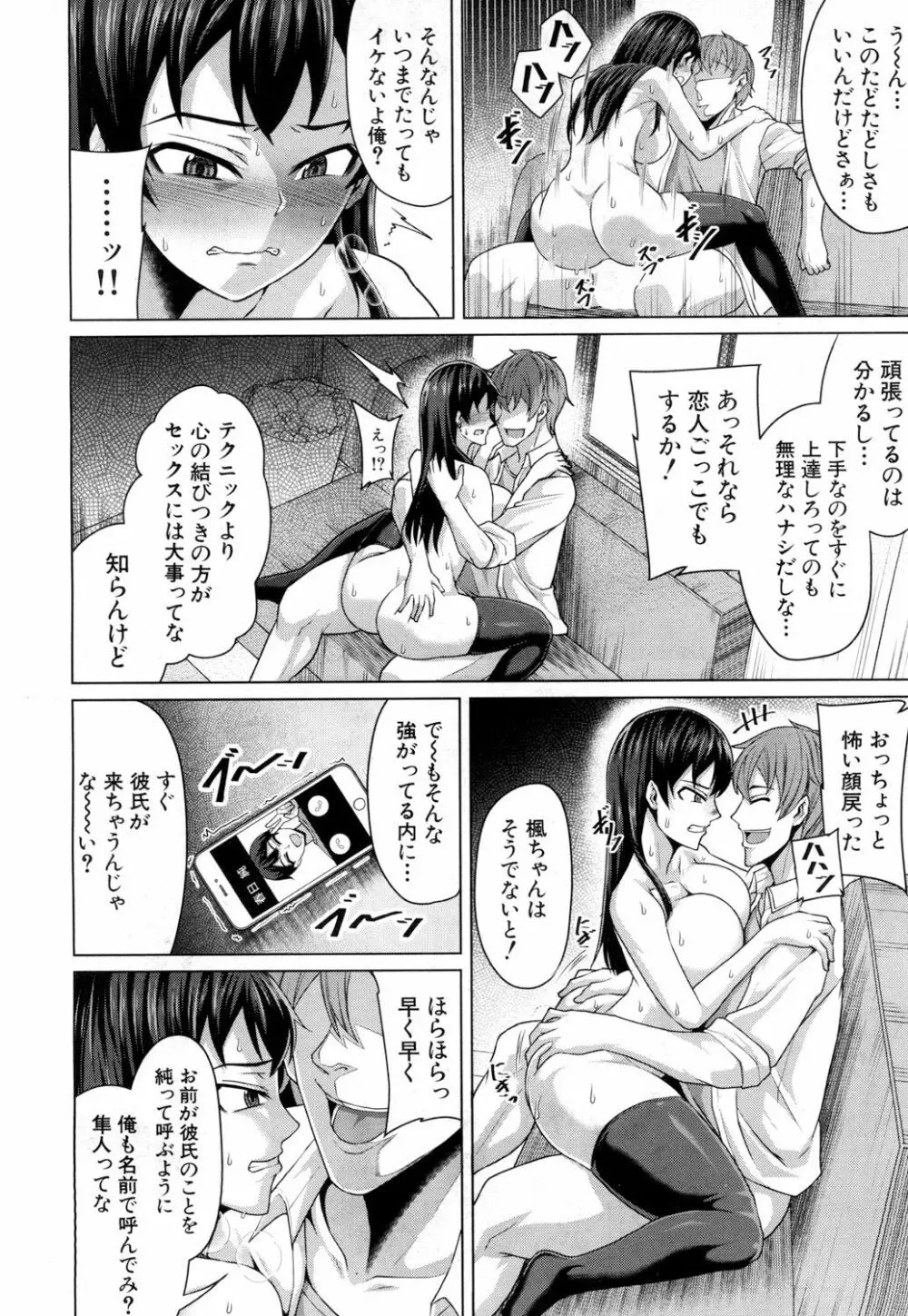 COMIC 夢幻転生 2019年3月号 Page.125
