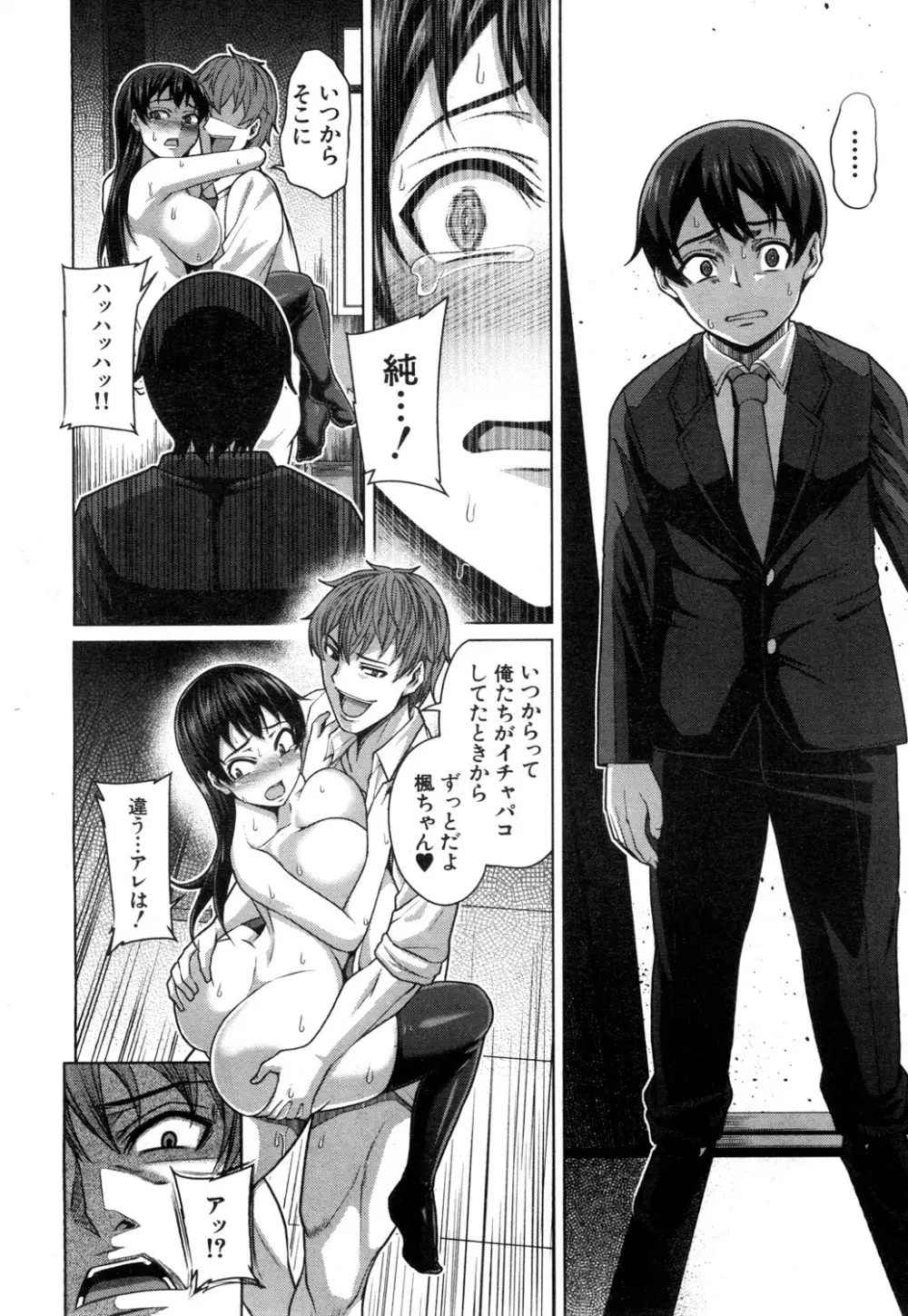COMIC 夢幻転生 2019年3月号 Page.135