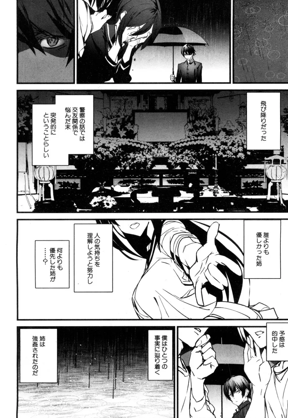 COMIC 夢幻転生 2019年3月号 Page.149