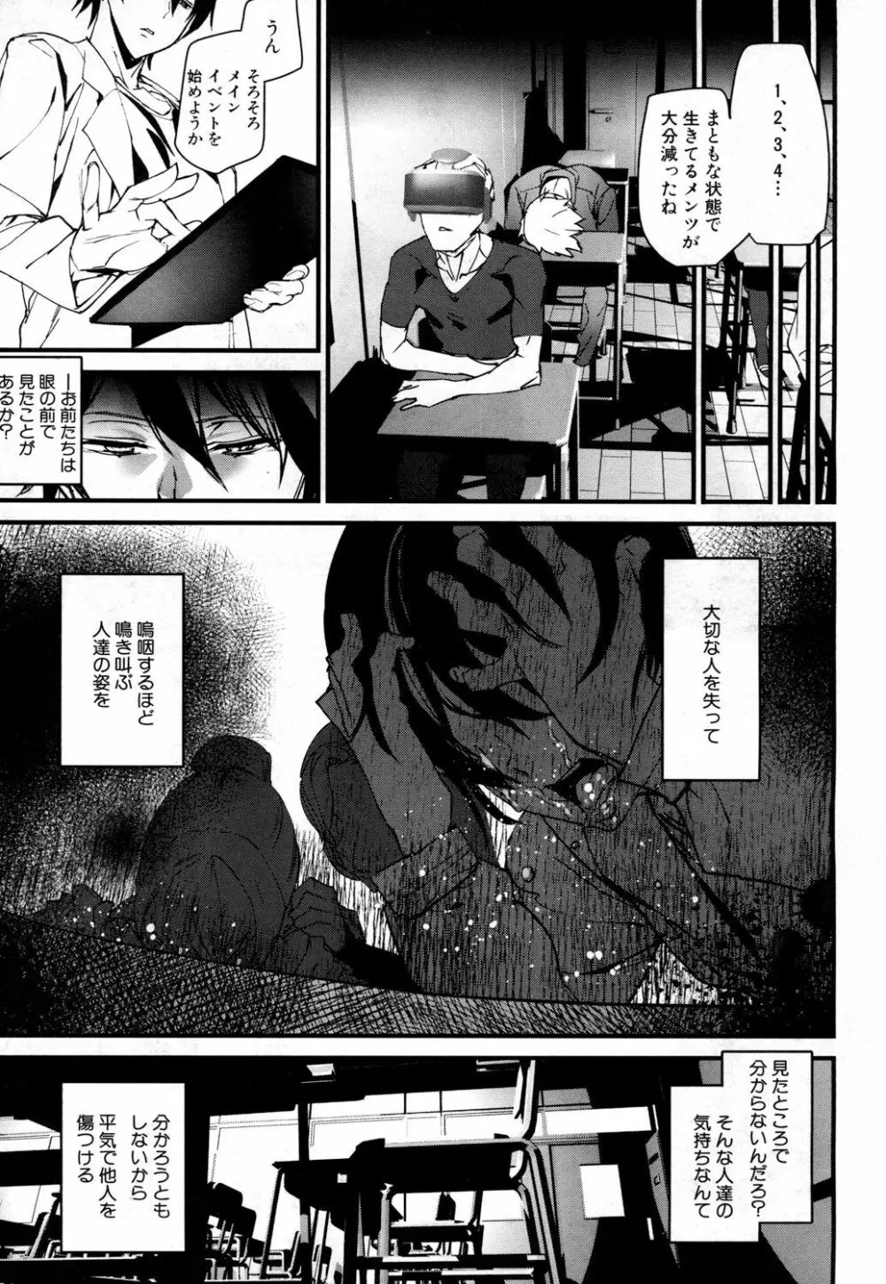 COMIC 夢幻転生 2019年3月号 Page.164