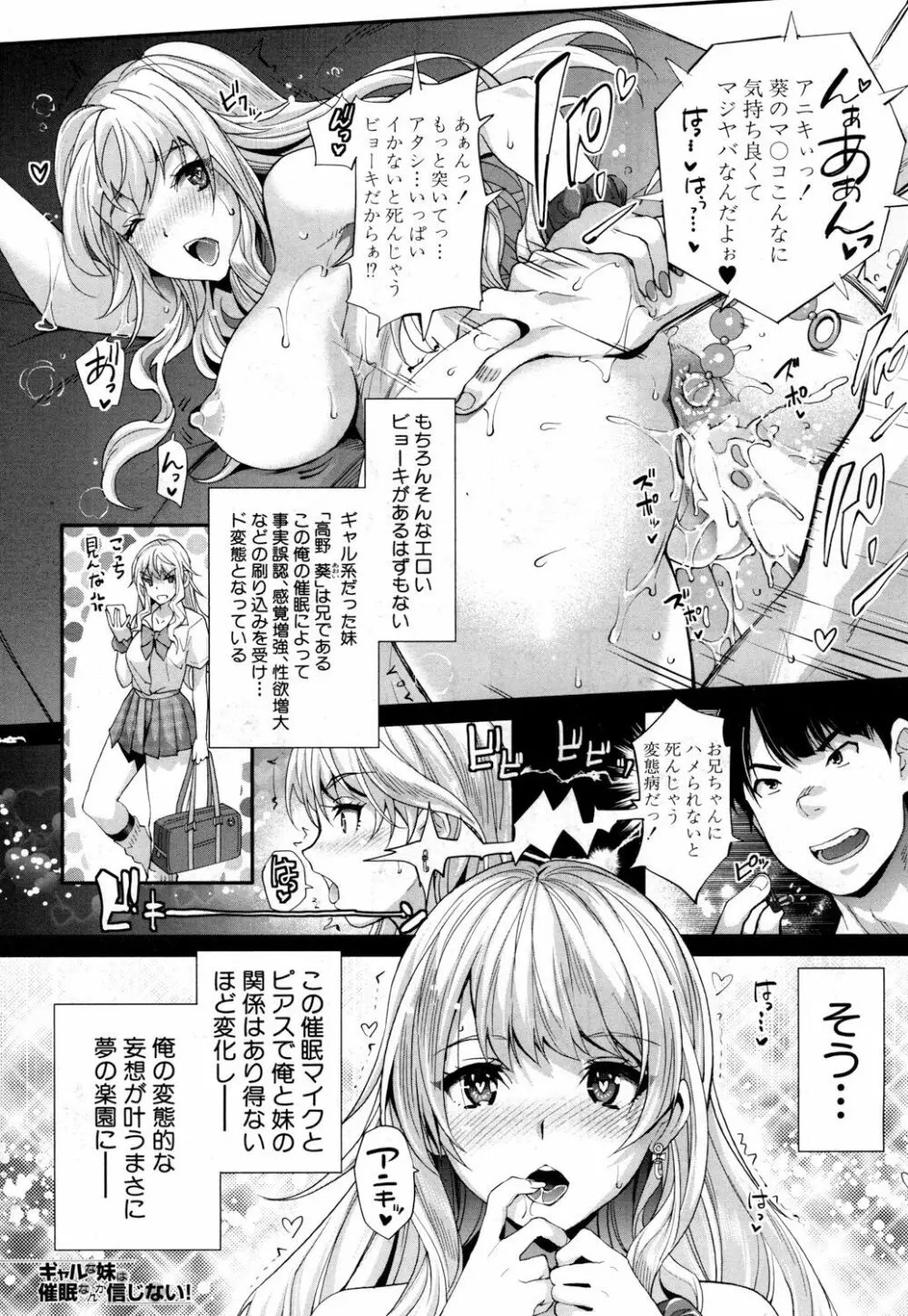 COMIC 夢幻転生 2019年3月号 Page.166