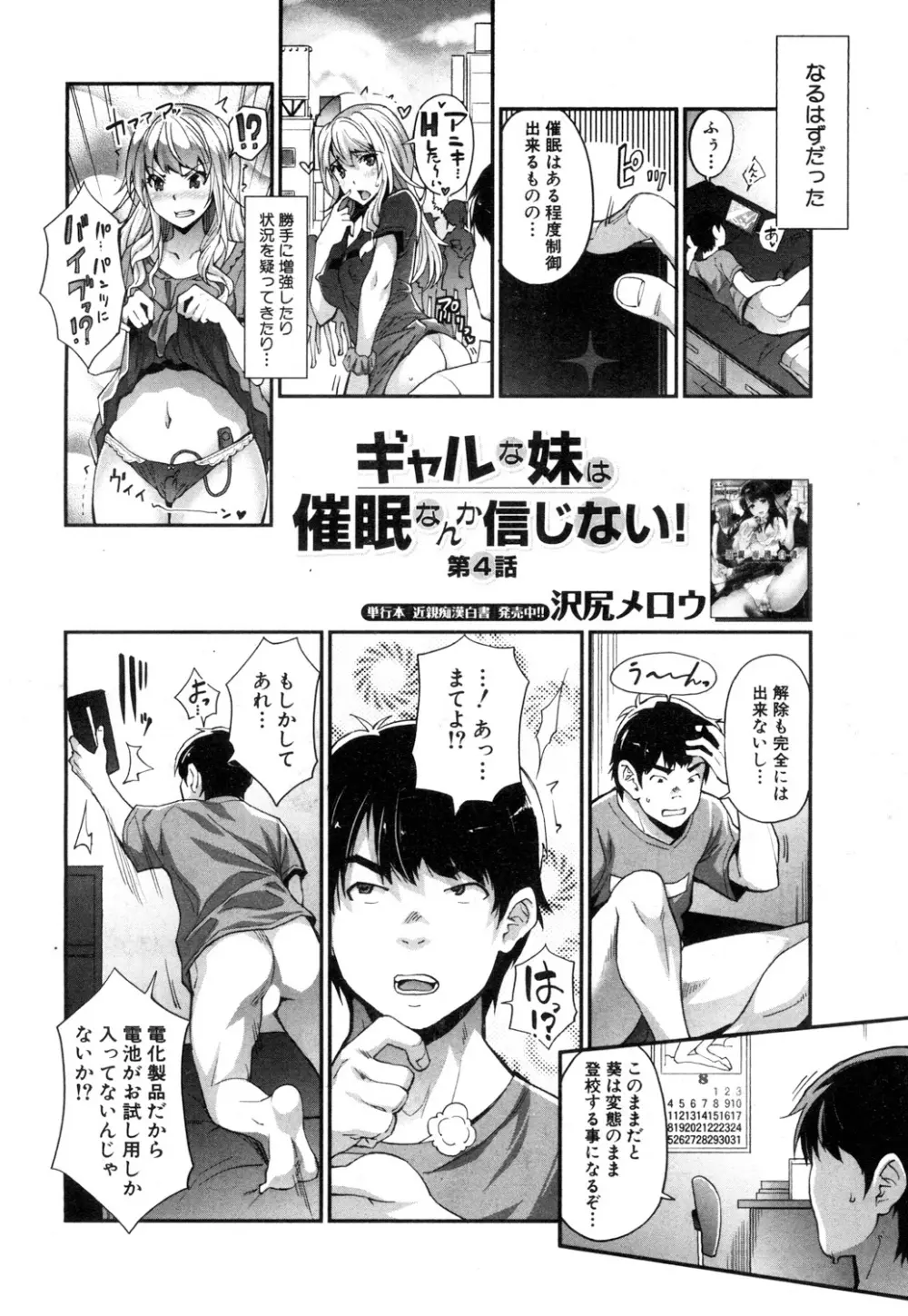 COMIC 夢幻転生 2019年3月号 Page.167