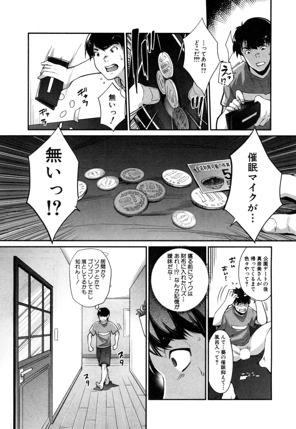 COMIC 夢幻転生 2019年3月号 Page.168