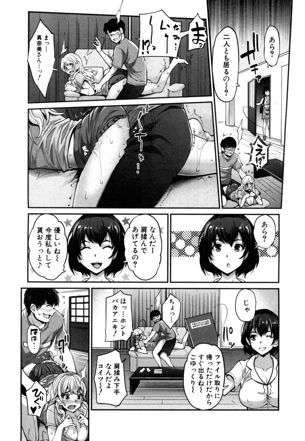 COMIC 夢幻転生 2019年3月号 Page.184