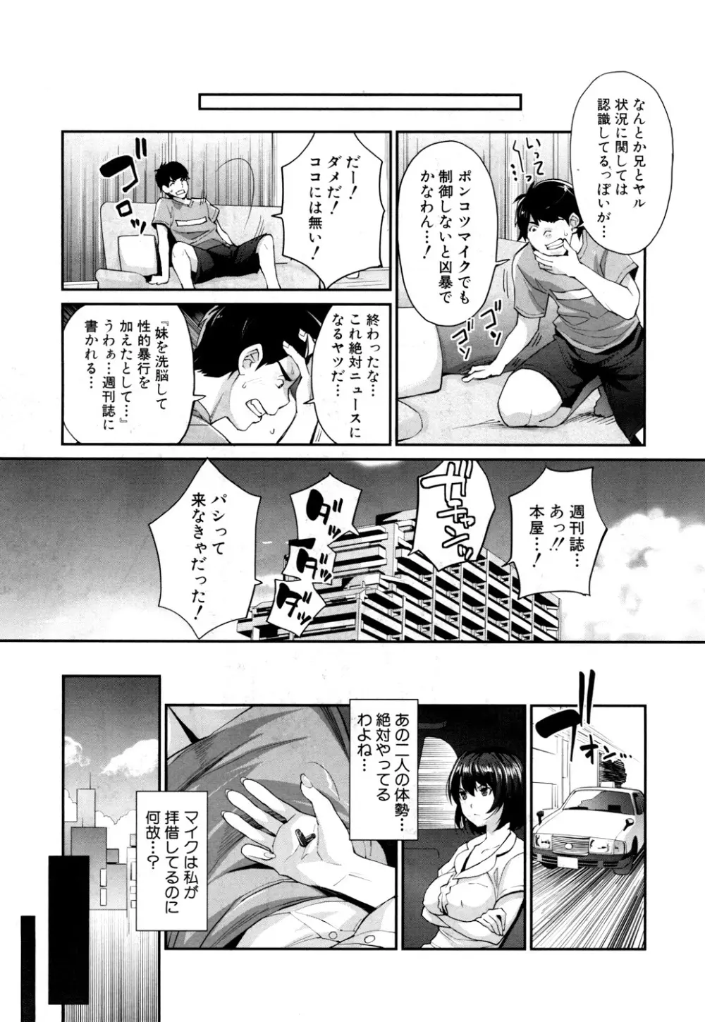 COMIC 夢幻転生 2019年3月号 Page.186