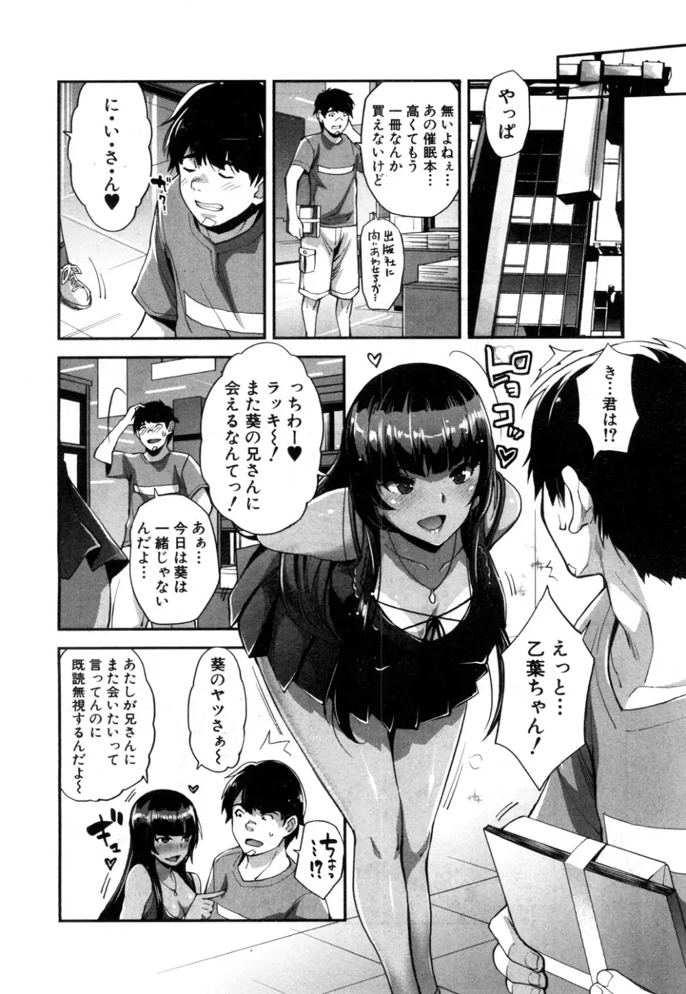 COMIC 夢幻転生 2019年3月号 Page.187