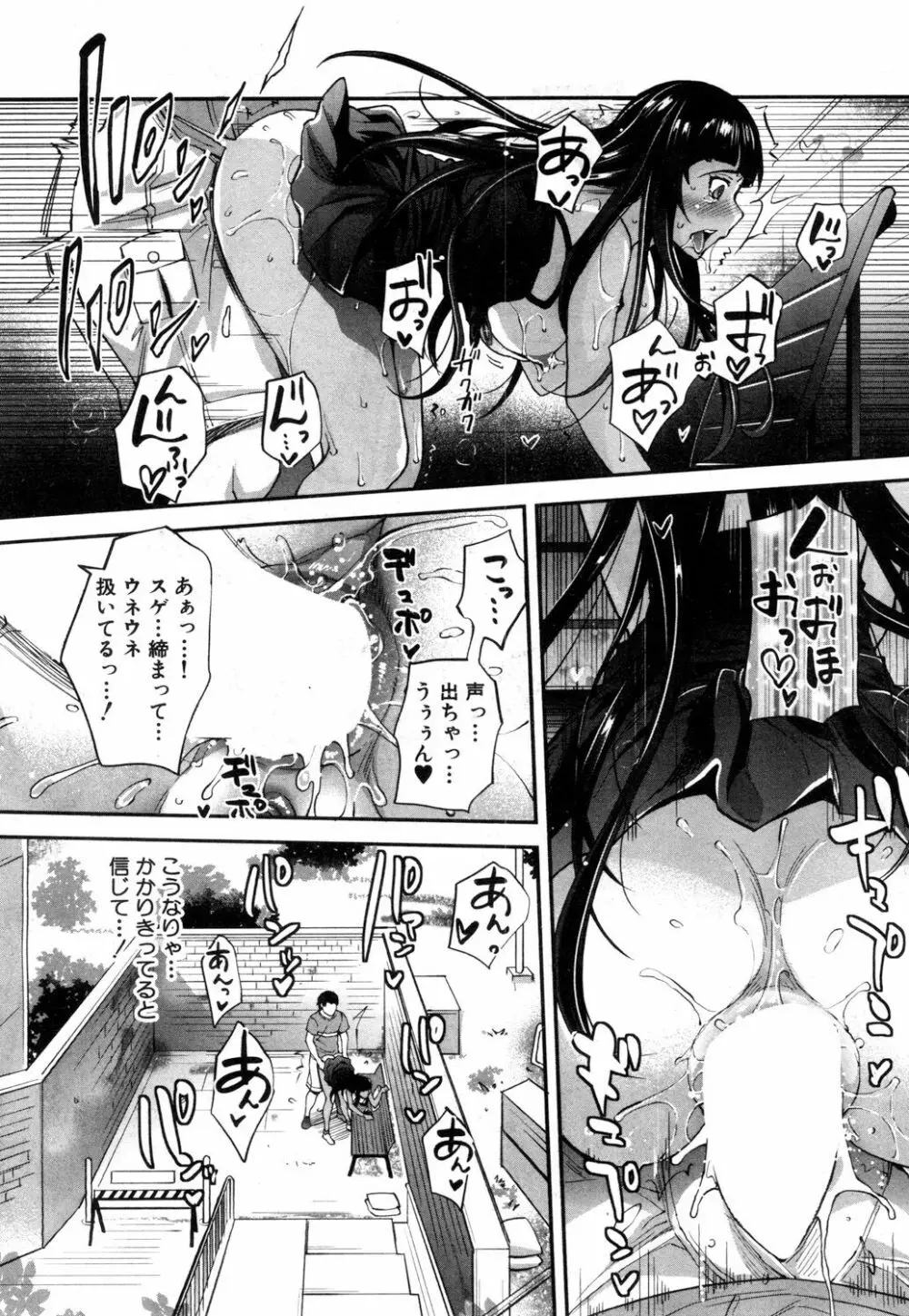 COMIC 夢幻転生 2019年3月号 Page.195