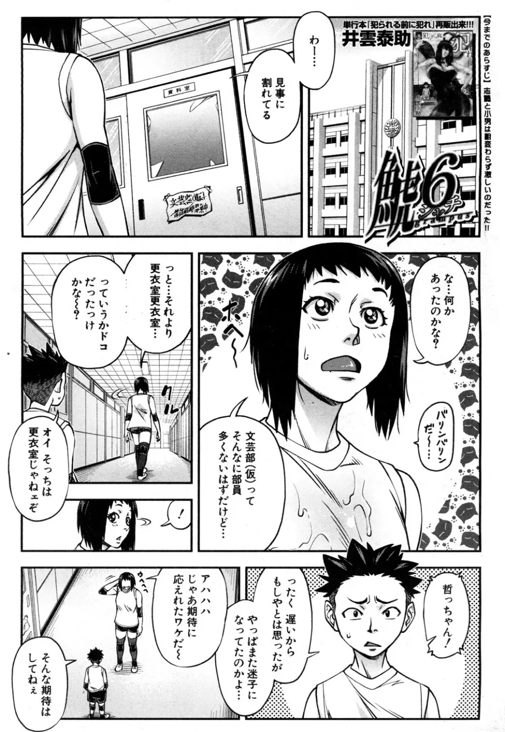COMIC 夢幻転生 2019年3月号 Page.2