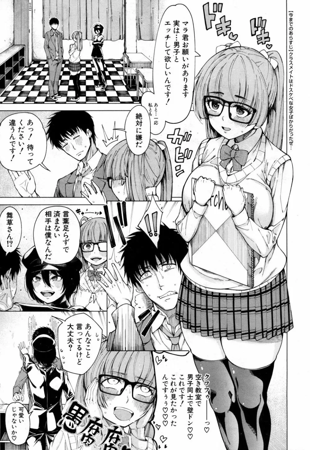 COMIC 夢幻転生 2019年3月号 Page.200
