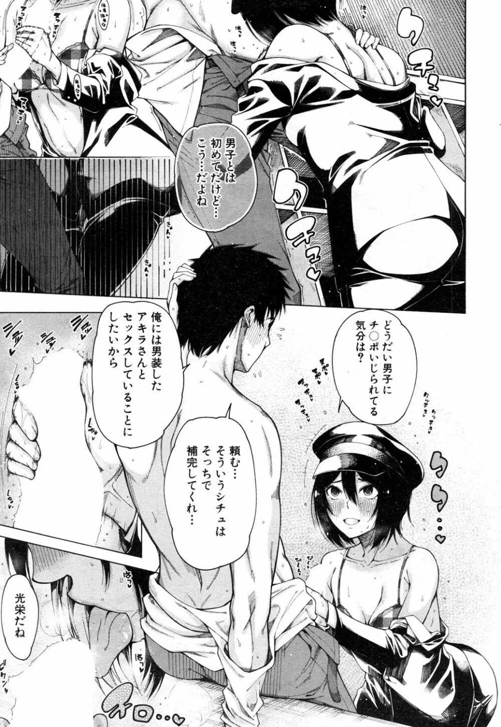 COMIC 夢幻転生 2019年3月号 Page.206