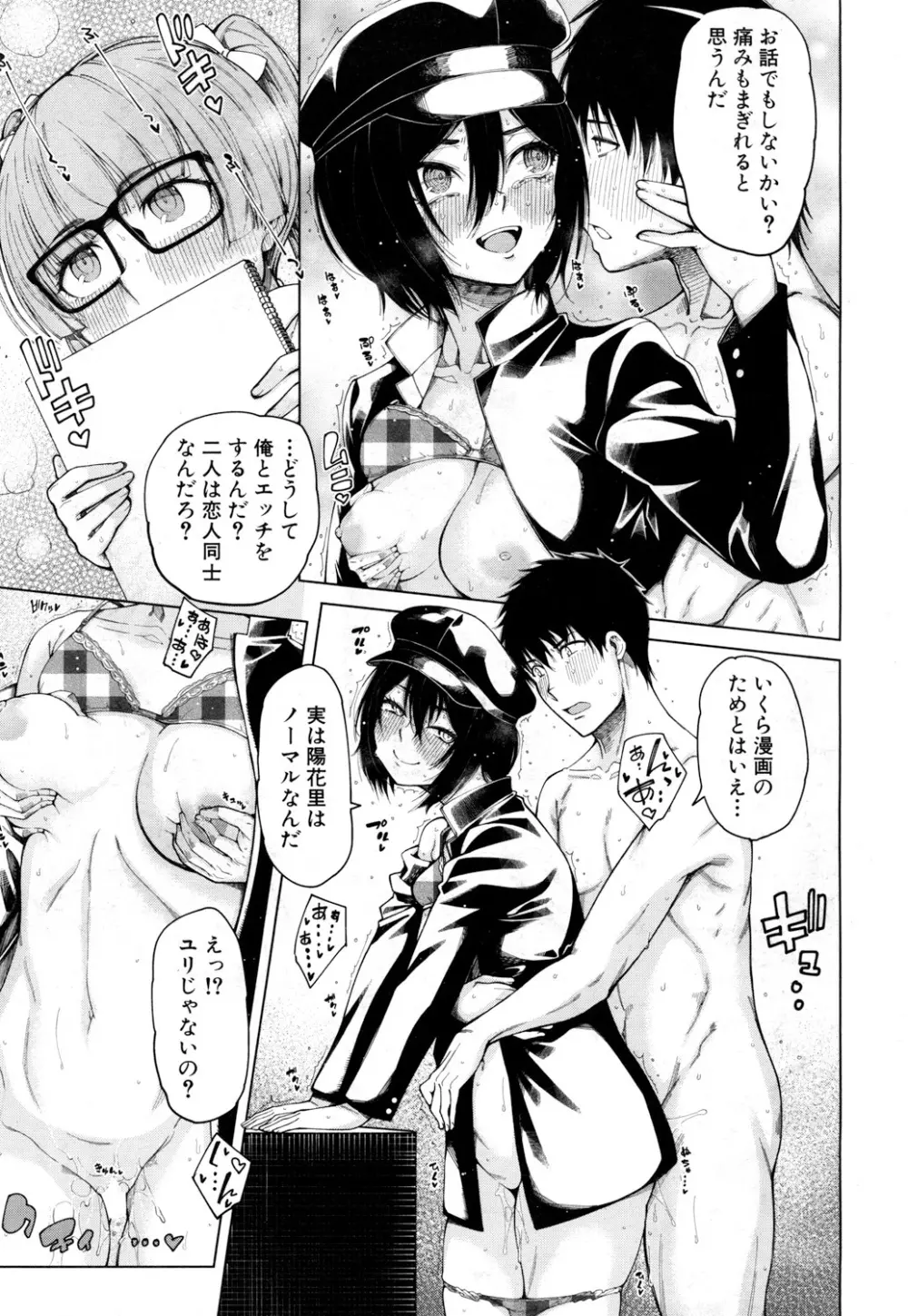 COMIC 夢幻転生 2019年3月号 Page.212