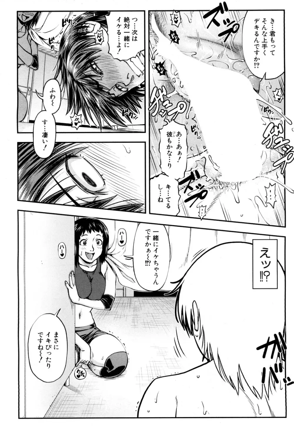 COMIC 夢幻転生 2019年3月号 Page.23