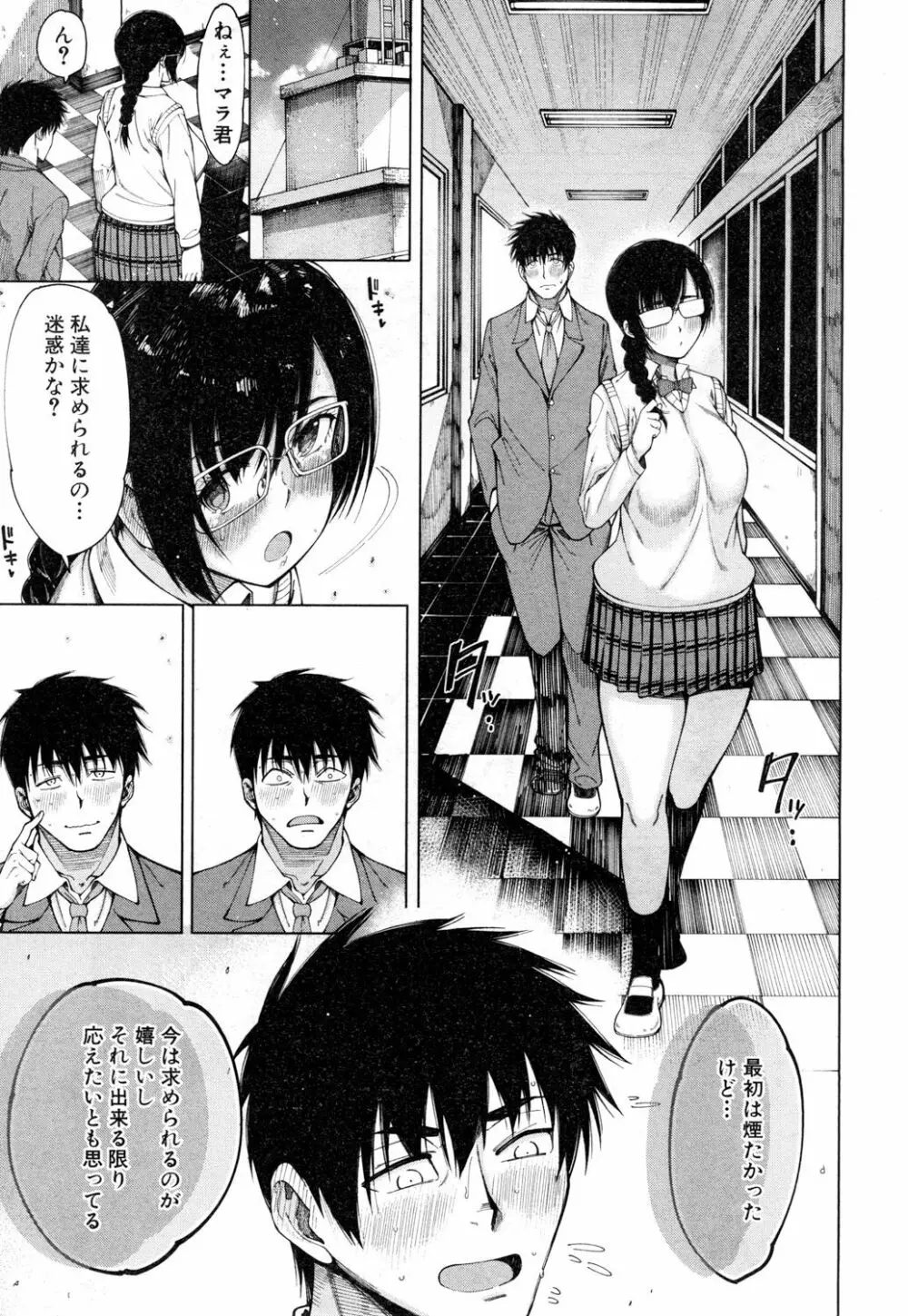 COMIC 夢幻転生 2019年3月号 Page.234