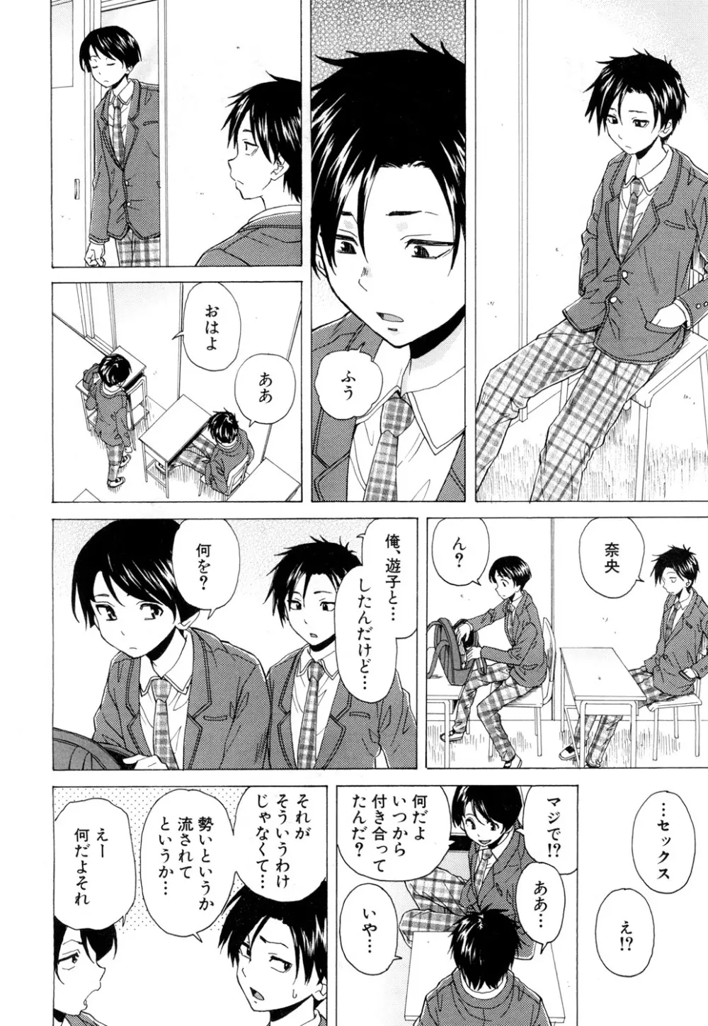 COMIC 夢幻転生 2019年3月号 Page.237