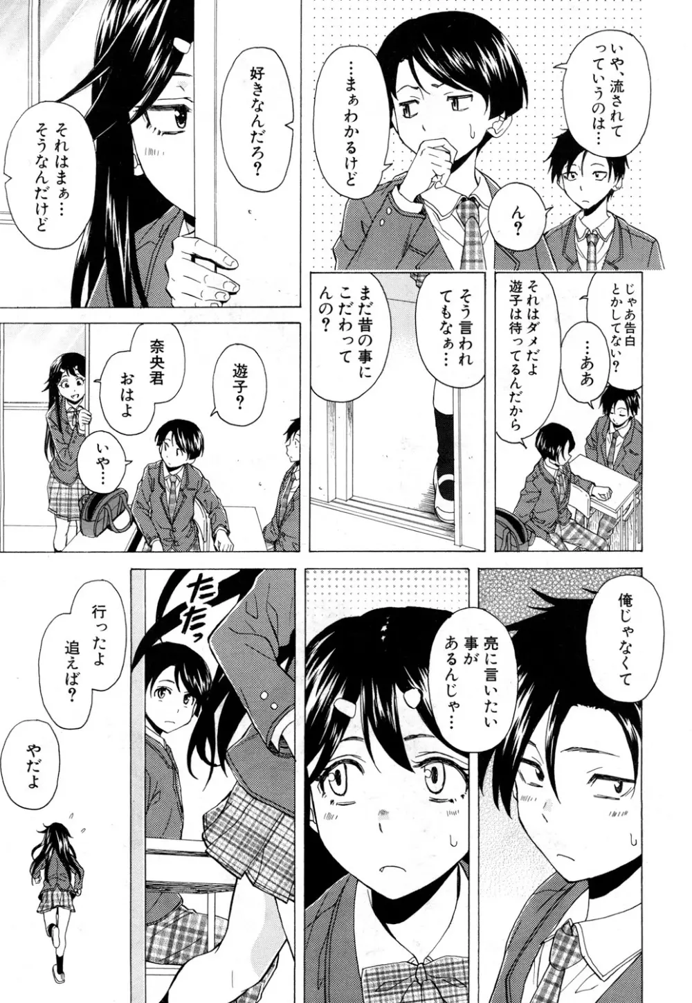 COMIC 夢幻転生 2019年3月号 Page.238