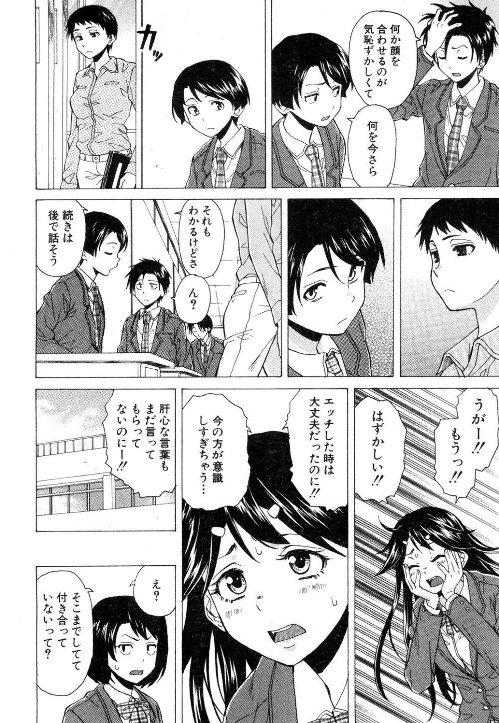 COMIC 夢幻転生 2019年3月号 Page.239
