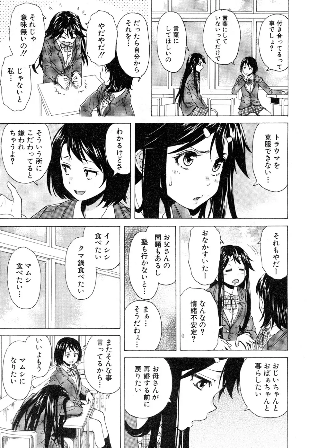 COMIC 夢幻転生 2019年3月号 Page.240