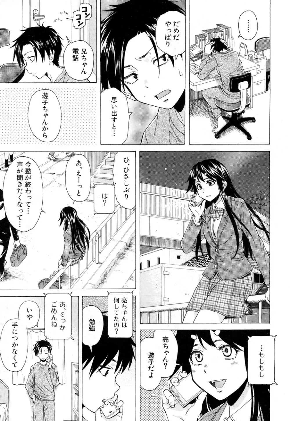 COMIC 夢幻転生 2019年3月号 Page.242
