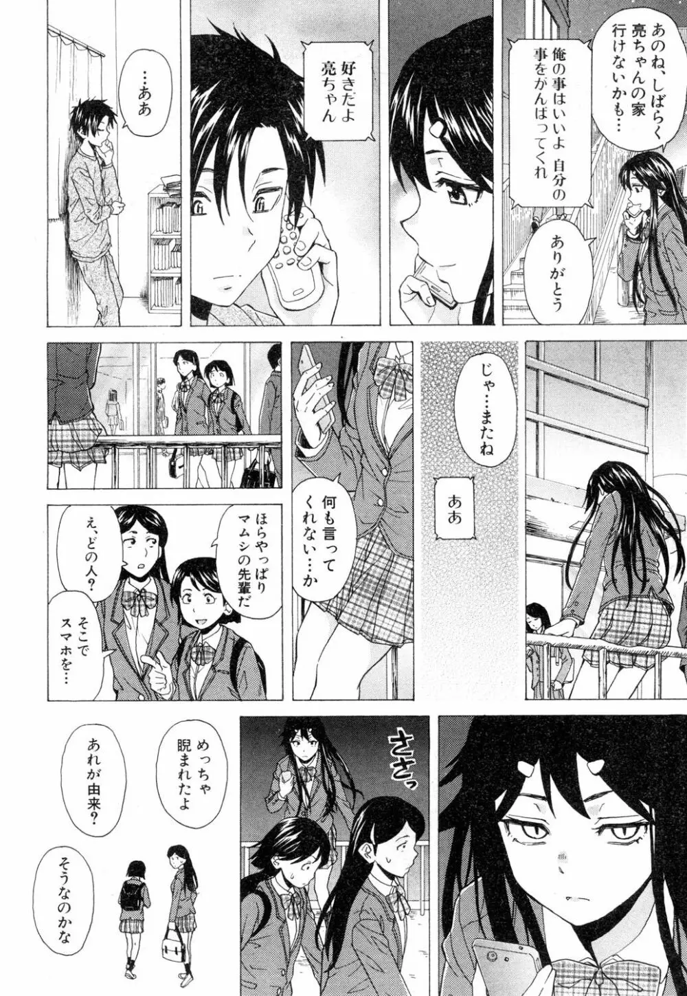 COMIC 夢幻転生 2019年3月号 Page.243
