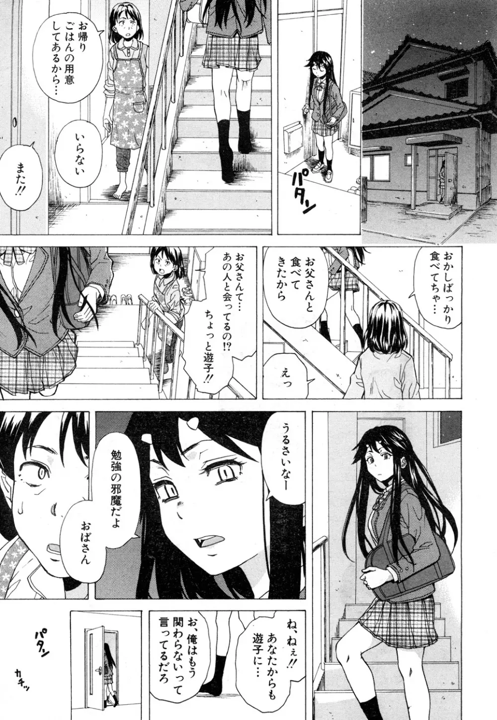 COMIC 夢幻転生 2019年3月号 Page.244