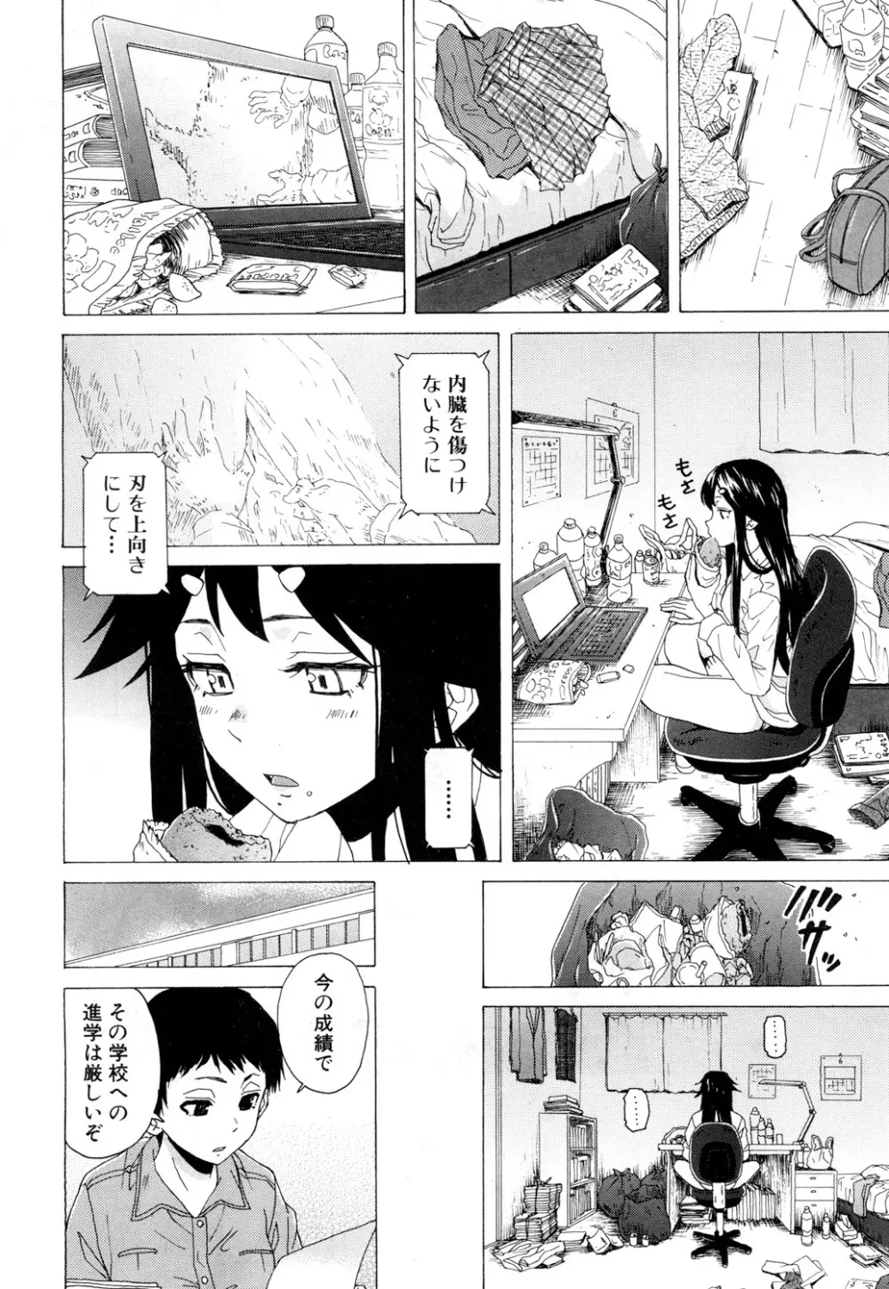 COMIC 夢幻転生 2019年3月号 Page.245