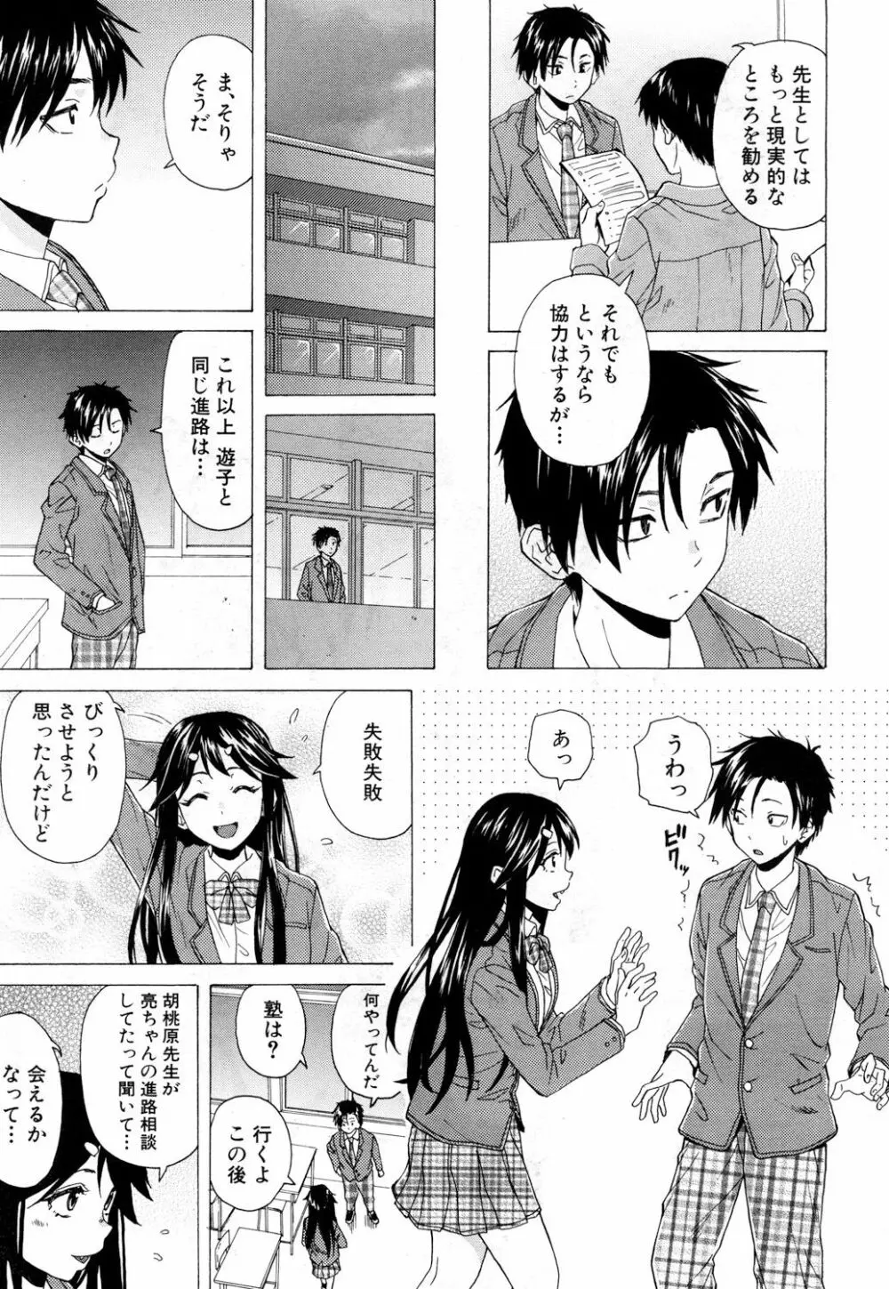COMIC 夢幻転生 2019年3月号 Page.246