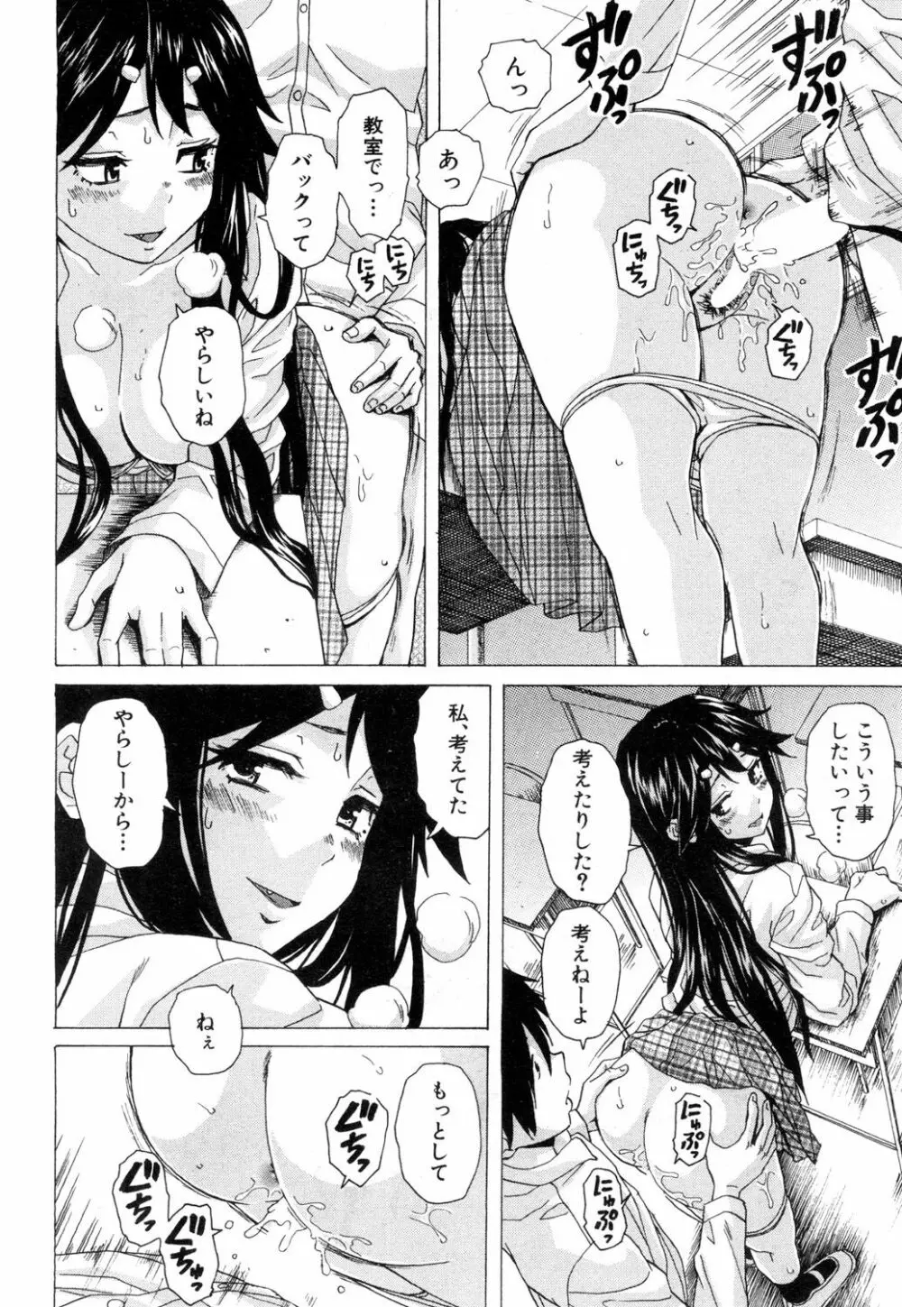 COMIC 夢幻転生 2019年3月号 Page.255