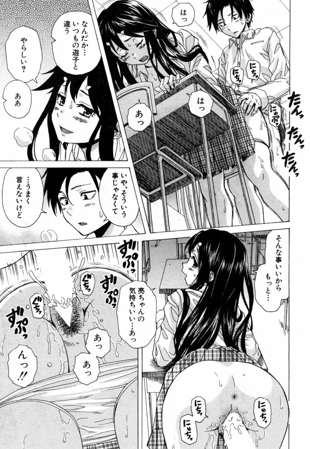 COMIC 夢幻転生 2019年3月号 Page.256