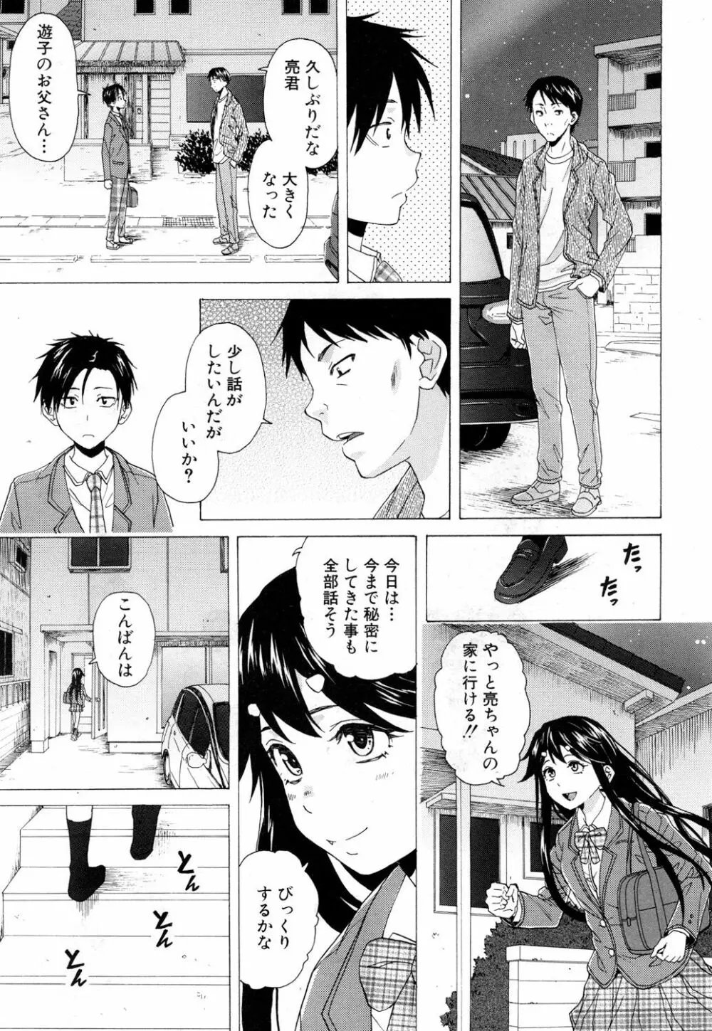 COMIC 夢幻転生 2019年3月号 Page.266