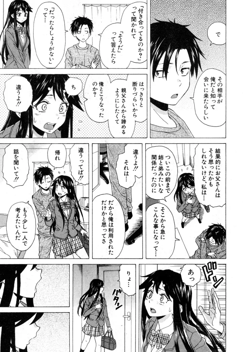 COMIC 夢幻転生 2019年3月号 Page.268