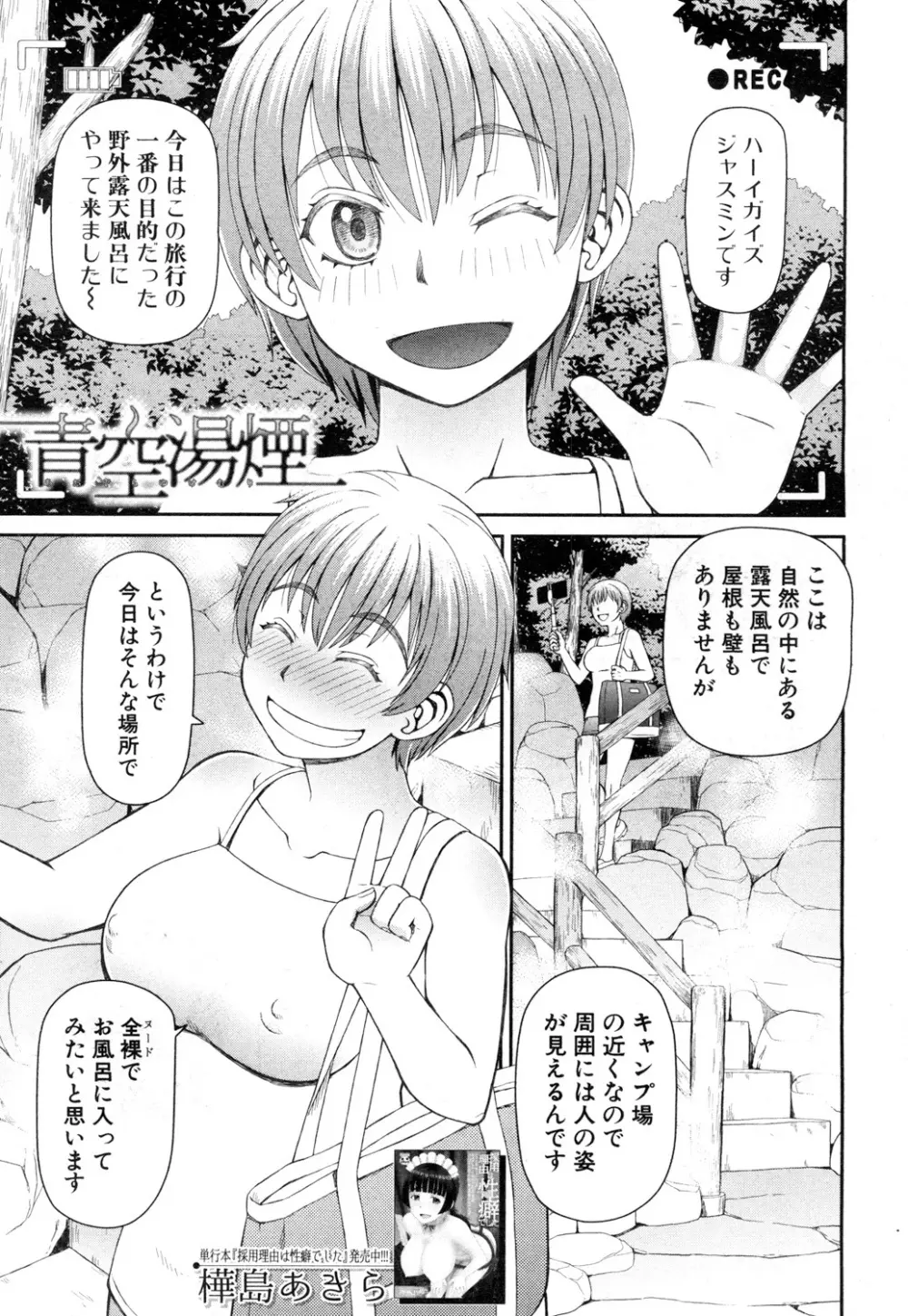 COMIC 夢幻転生 2019年3月号 Page.270