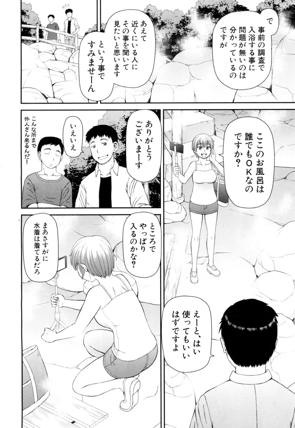 COMIC 夢幻転生 2019年3月号 Page.271
