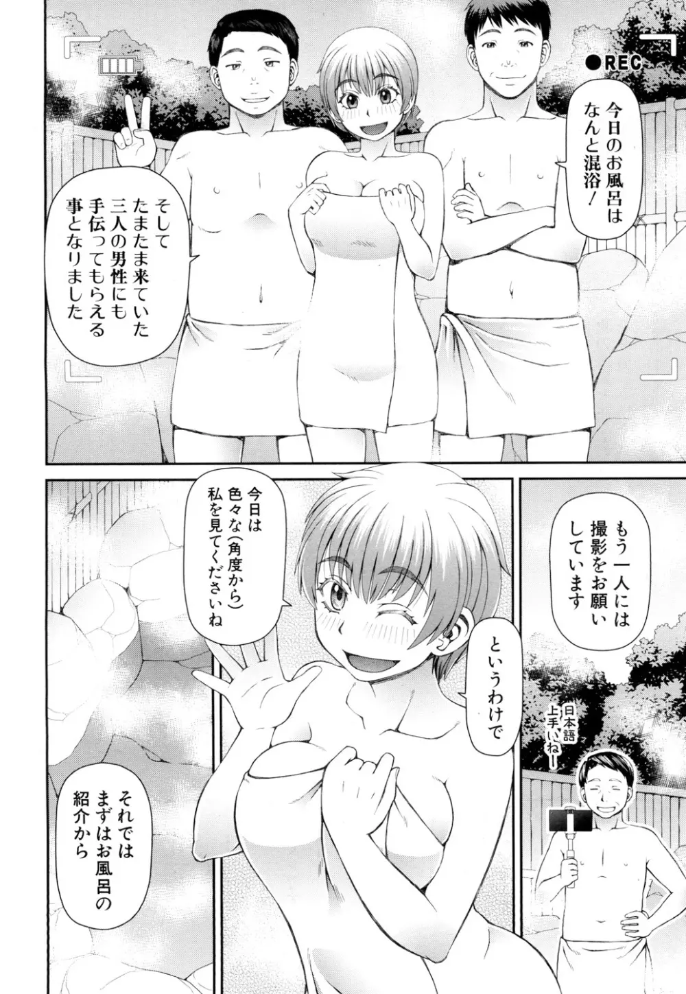 COMIC 夢幻転生 2019年3月号 Page.279