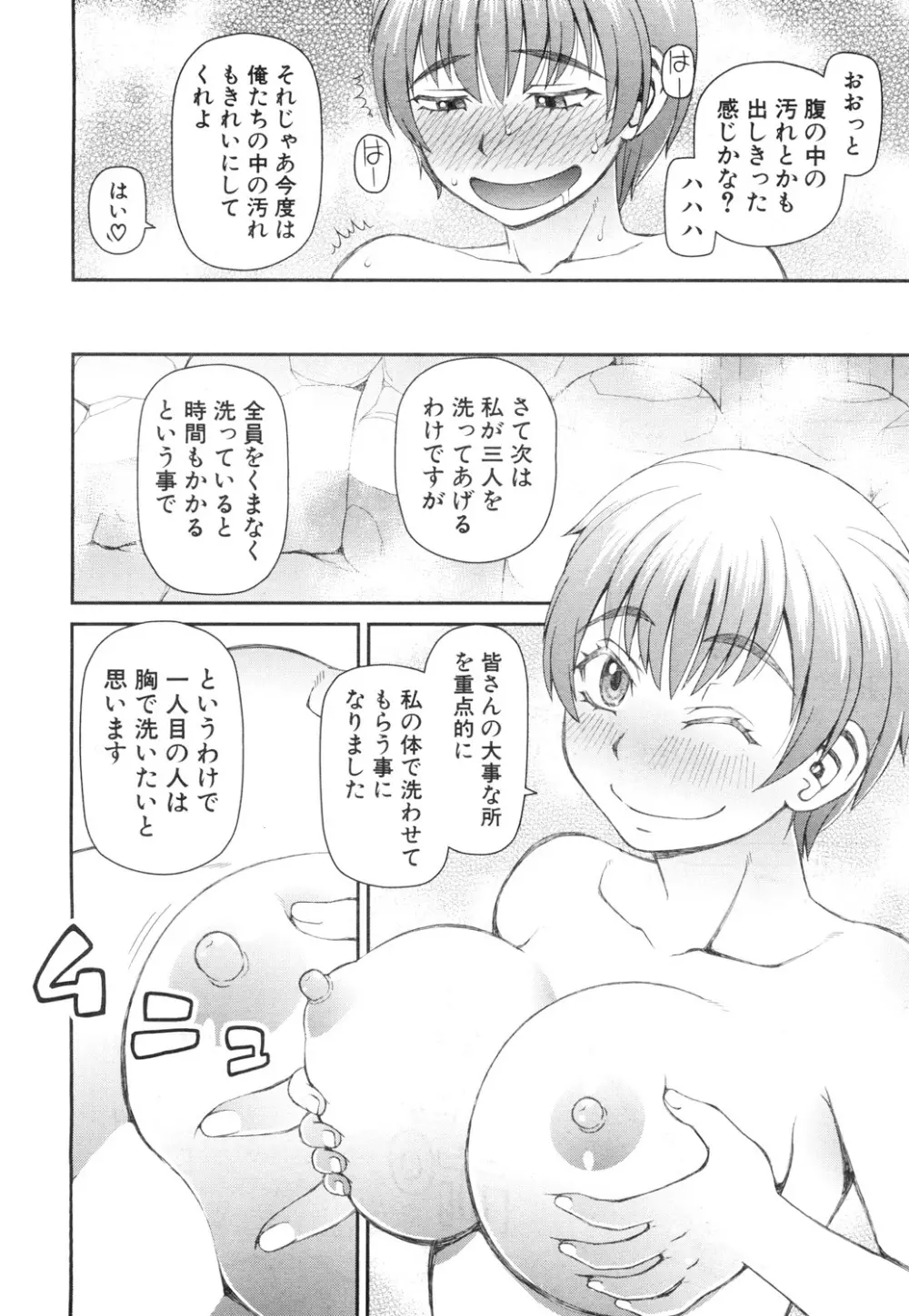 COMIC 夢幻転生 2019年3月号 Page.289