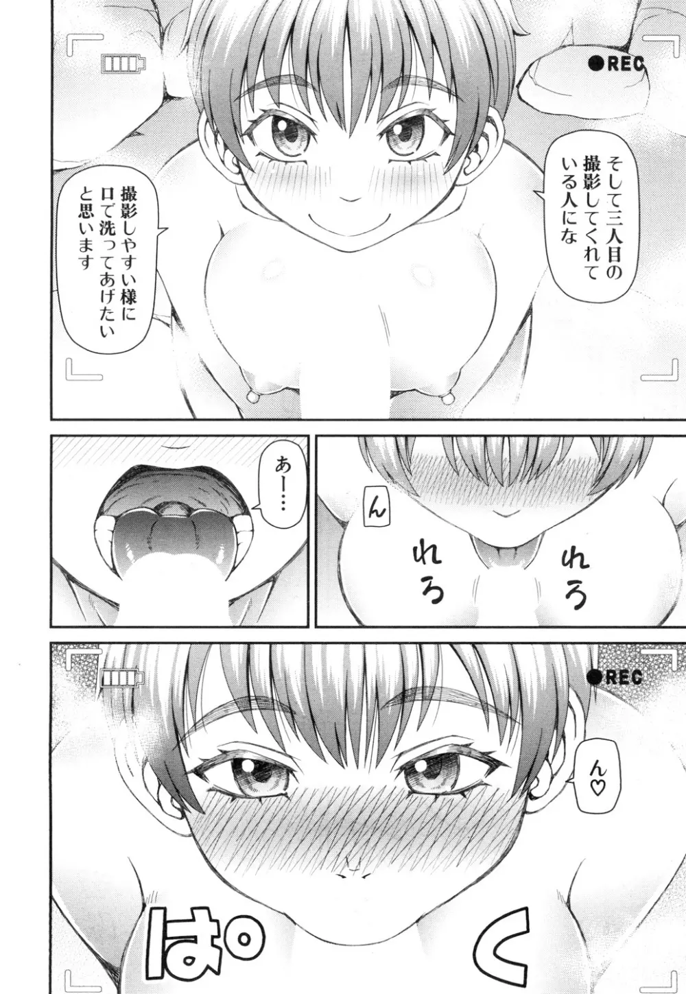 COMIC 夢幻転生 2019年3月号 Page.293