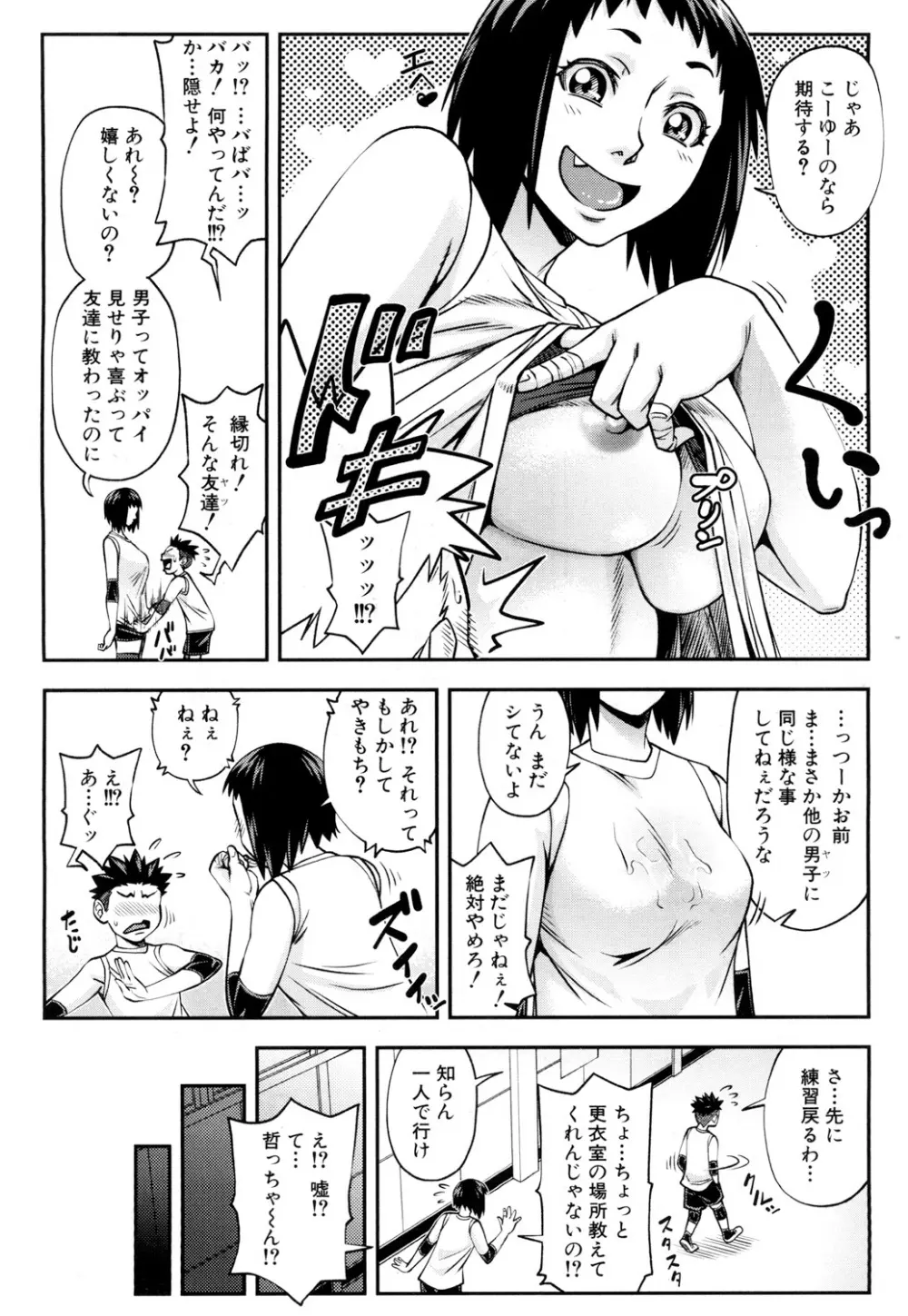 COMIC 夢幻転生 2019年3月号 Page.3