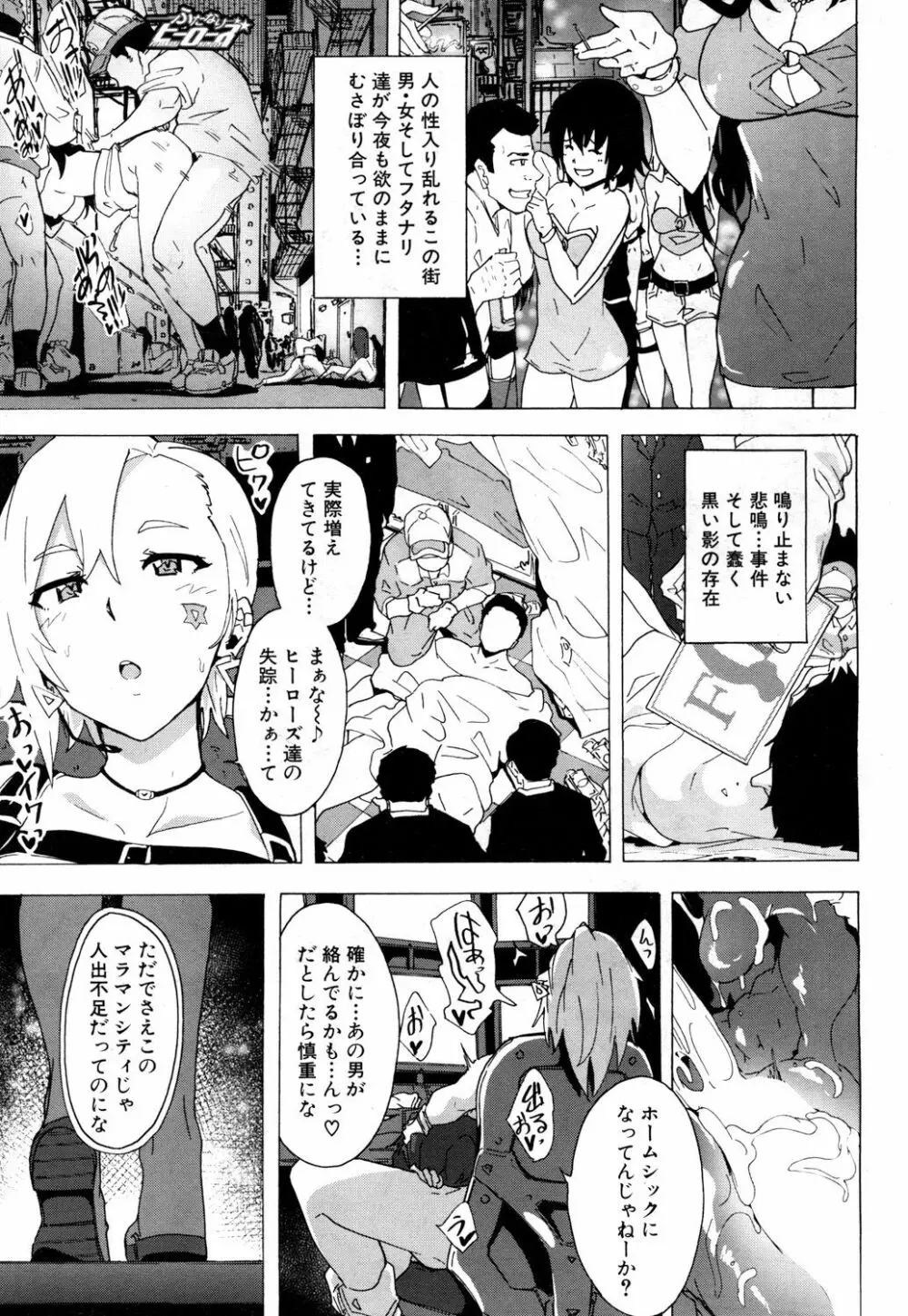 COMIC 夢幻転生 2019年3月号 Page.302