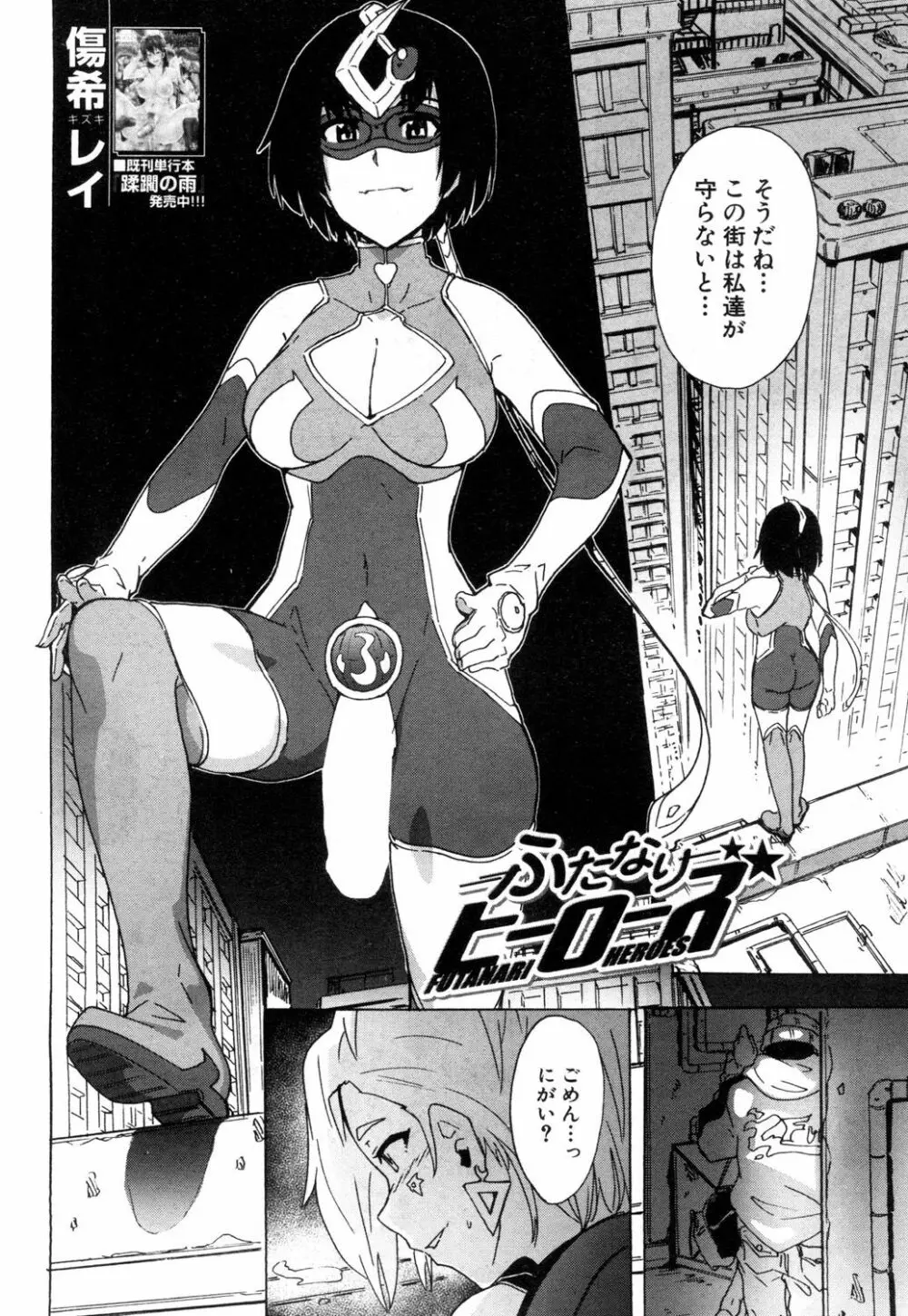 COMIC 夢幻転生 2019年3月号 Page.303