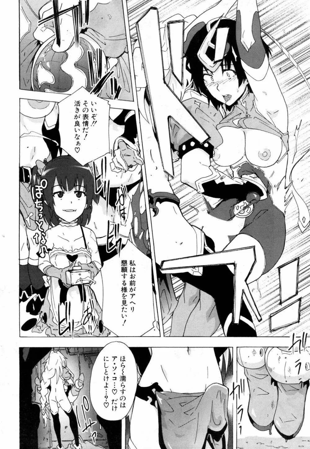 COMIC 夢幻転生 2019年3月号 Page.309